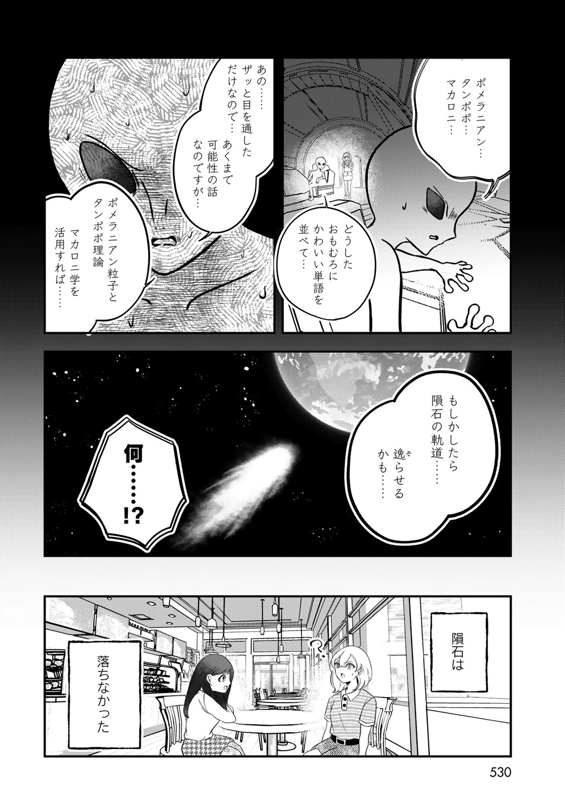 Warewareha Chapter 36 page 20 - nihonkuni.com