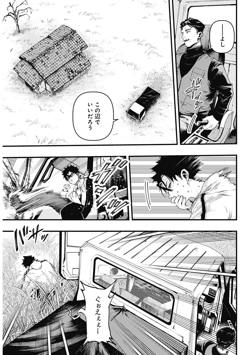 MONKEY HUNTING Chap 1 - Pic 6
