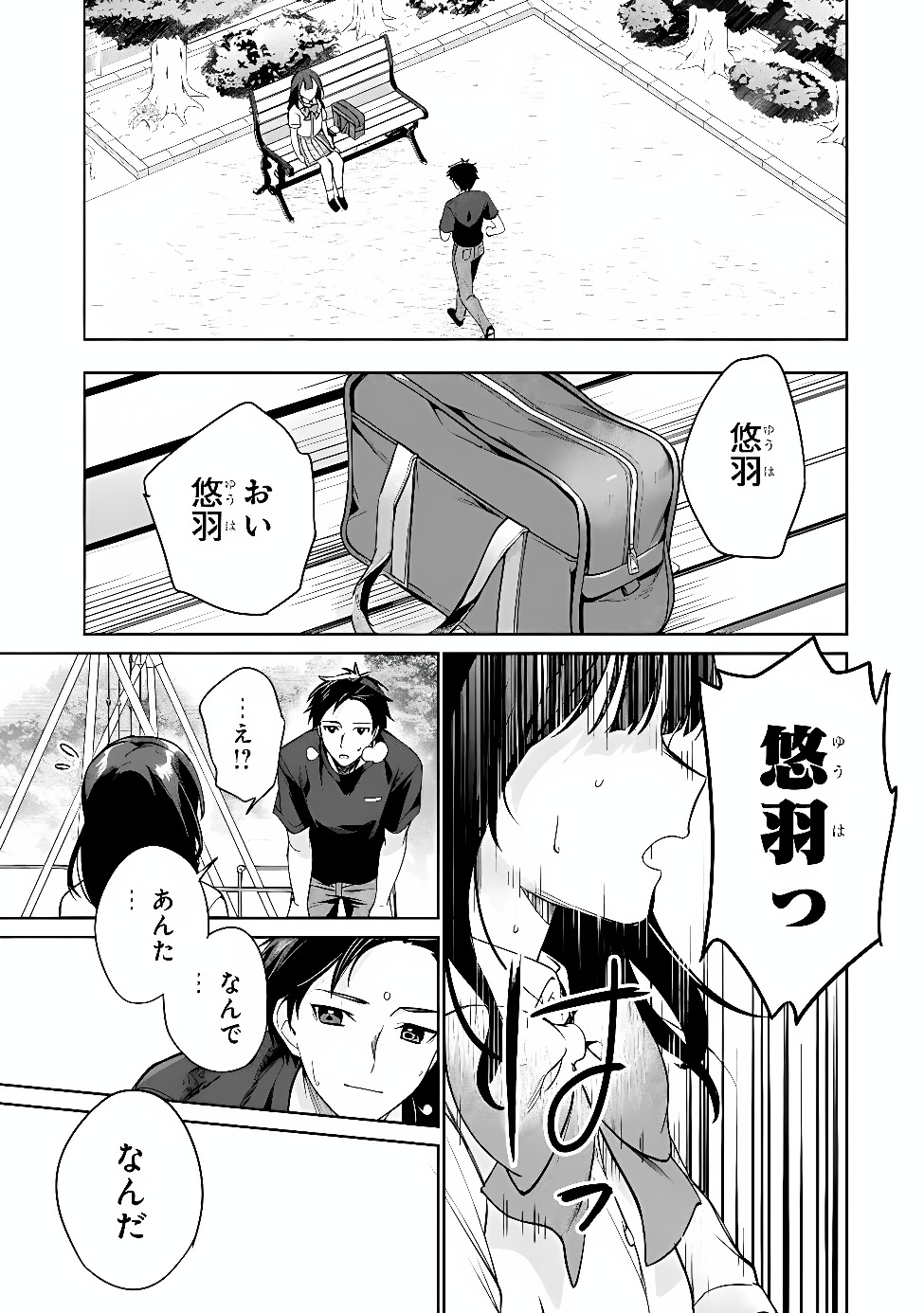 ORE WA GIMAI NI USO WO TSUKU: CHI NO TSUNAGARANAI IMOUTO WO ORE GA HIKITORU KOTO NI SHITA Chapter 1 page 57 - nihonkuni.com