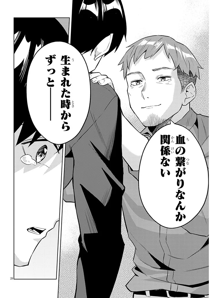 JITSU WA IMOUTO DESHITA. ~SAIKIN DEKITA GIRI NO OTOUTO NO KYORIKAN GA YATARA CHIKAI WAKE~ RAW Chapter 47.2 page 12 - nihonkuni.com
