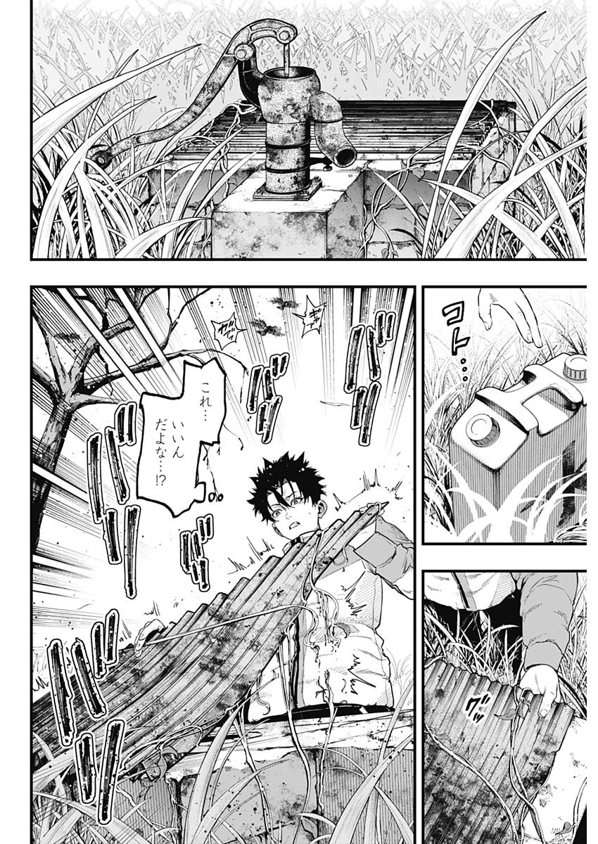 MONKEY HUNTING Chap 1 - Pic 29