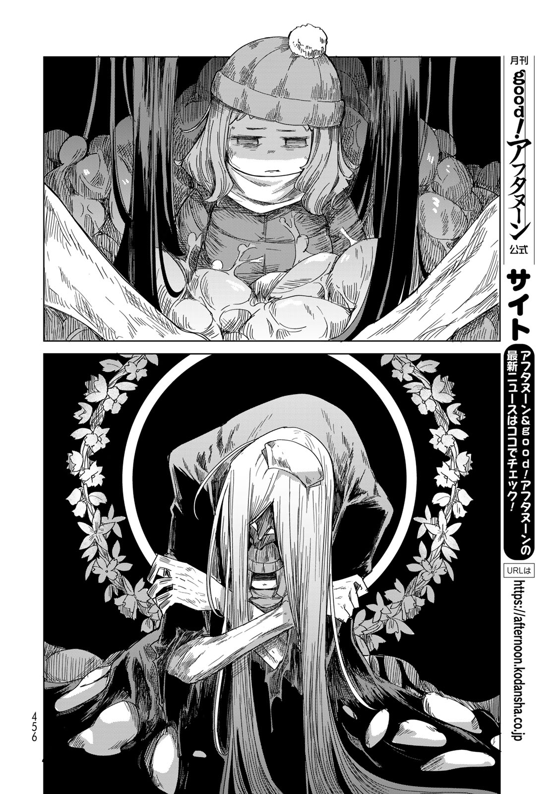 Torima Torimasu Chapter 12 page 16 - nihonkuni.com