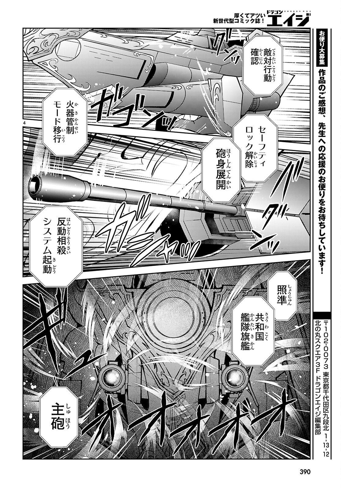OTOME GAME SEKAI WA MOB NI KIBISHII SEKAI DESU (REPUBLIC ARC) Chap 13 - Pic 4