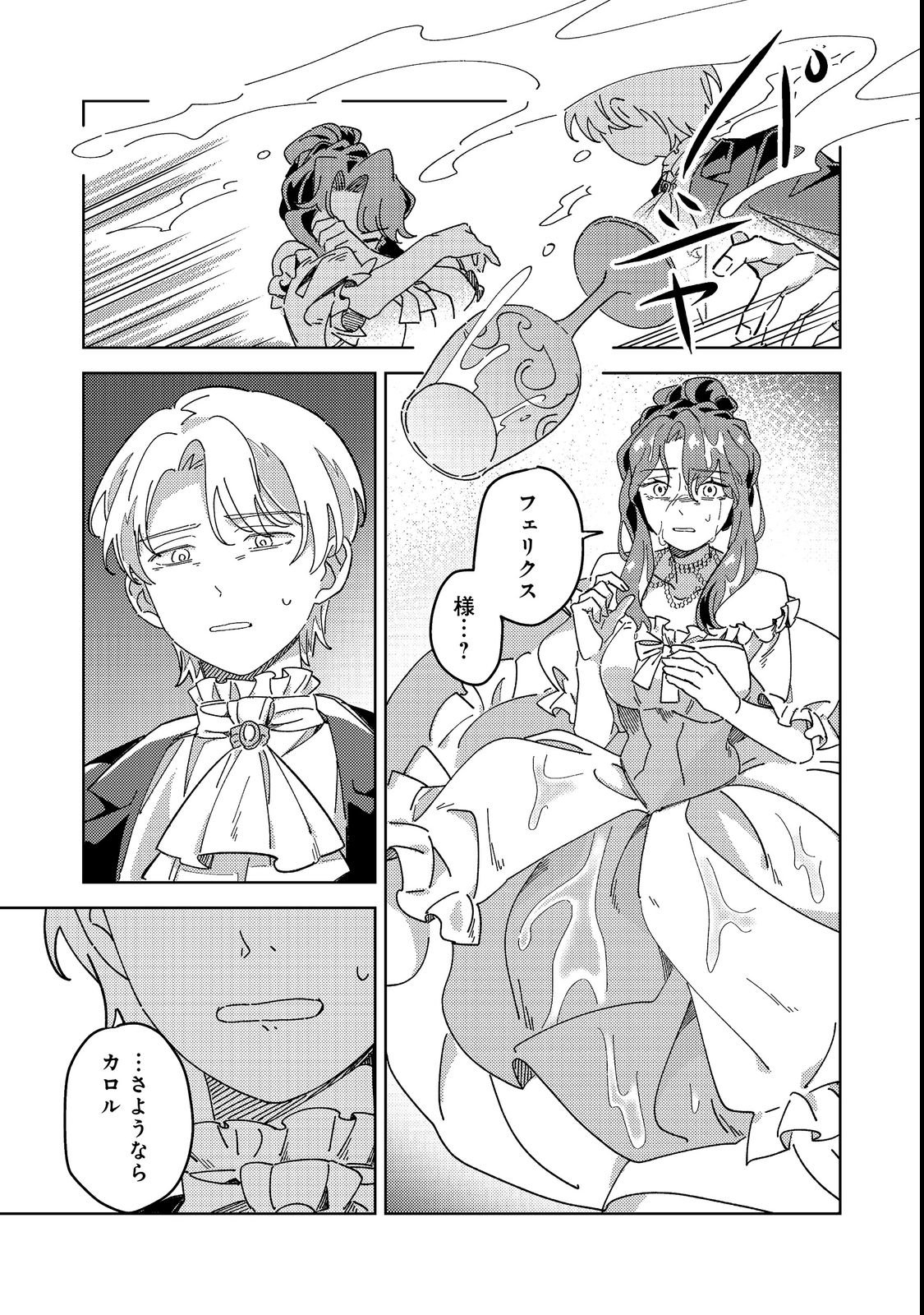 KIZOKU GAKUEN NO FUMUNRITSU: ARU KOUSHAKU REIJOU SAMA GA, DANCE PARTY DE KONYAKU WO HAKISARETA RIYUU Chapter 1 page 7 - nihonkuni.com