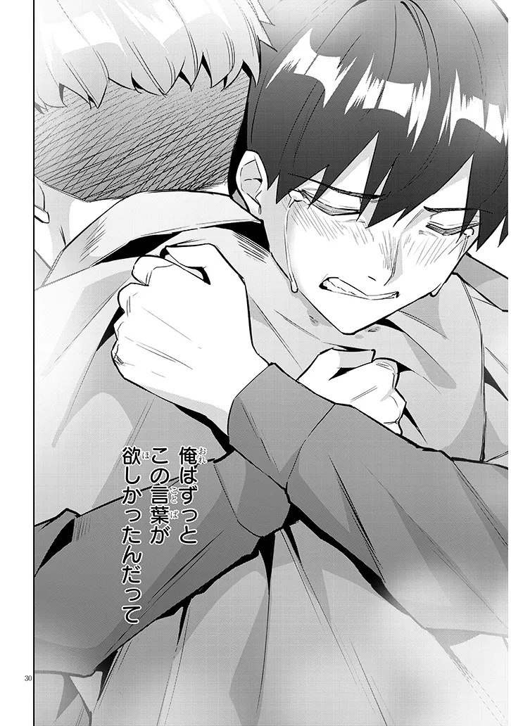 JITSU WA IMOUTO DESHITA. ~SAIKIN DEKITA GIRI NO OTOUTO NO KYORIKAN GA YATARA CHIKAI WAKE~ RAW Chapter 47.2 page 14 - nihonkuni.com