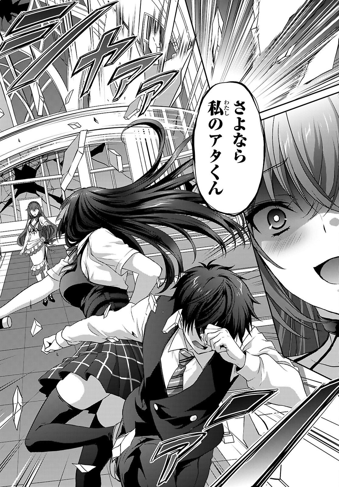 TSUKAKU TANTEI TSUTENJI NATSUME Chapter 10 page 22 - nihonkuni.com