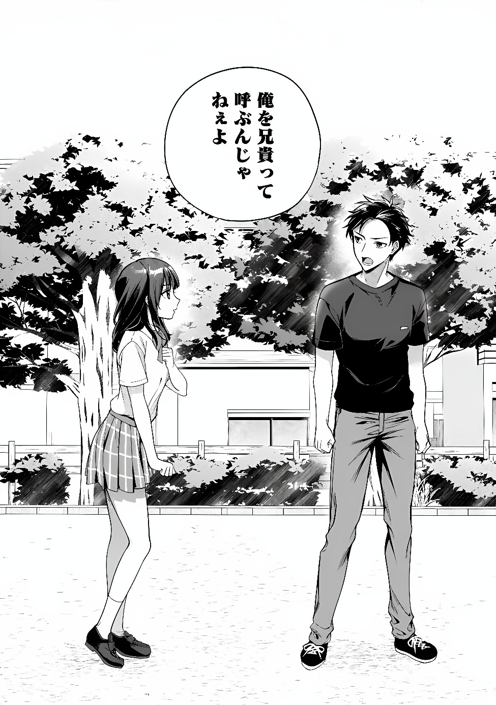 ORE WA GIMAI NI USO WO TSUKU: CHI NO TSUNAGARANAI IMOUTO WO ORE GA HIKITORU KOTO NI SHITA Chapter 1 page 60 - nihonkuni.com
