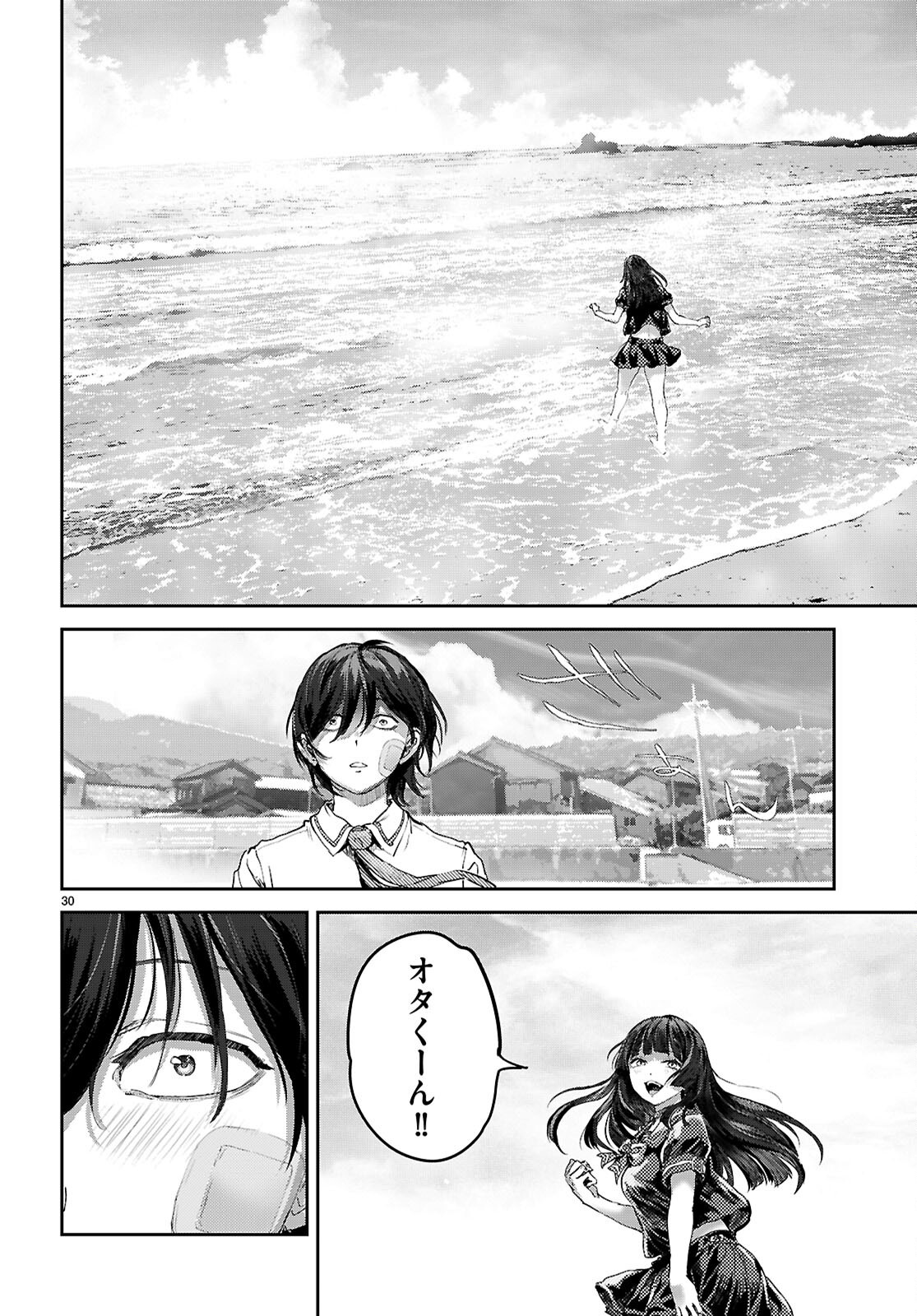 OTAKU-KUN NI DAKE YASASHISUGIRU AYAME-SAN Chapter 2 page 30 - nihonkuni.com