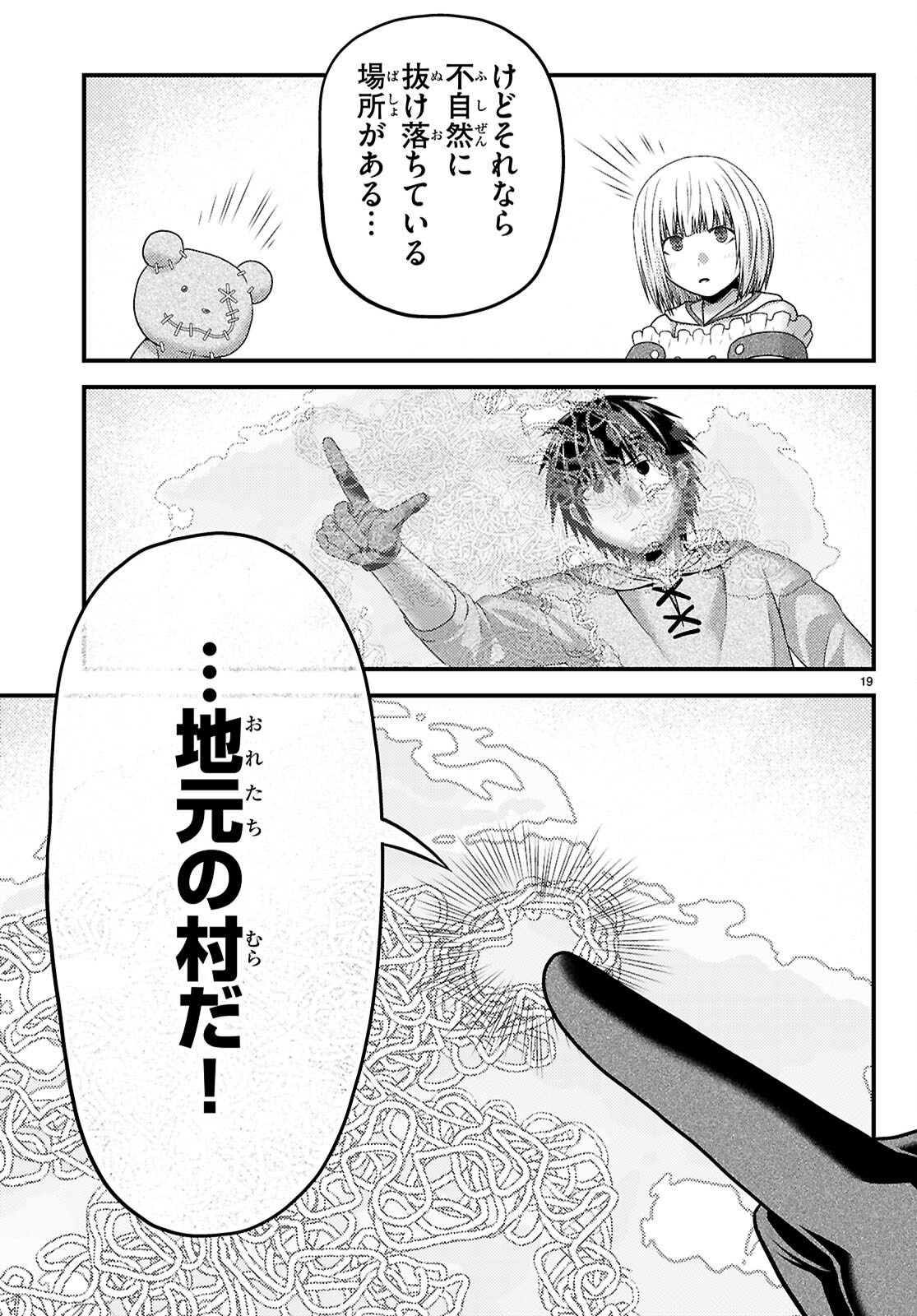 MURABITO DESU GA NANI KA? - RAW Chapter 103 page 21 - nihonkuni.com