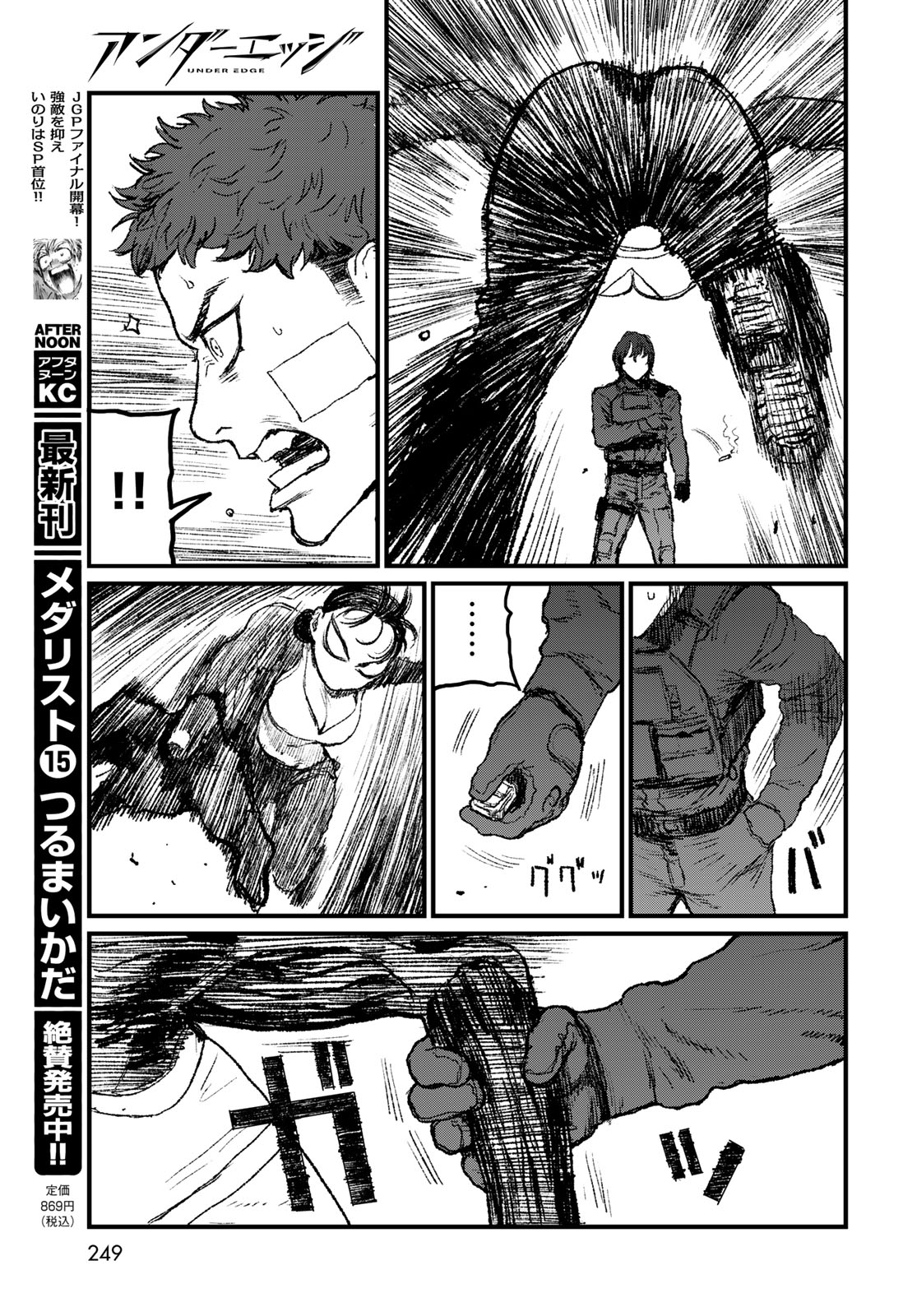 UNDER EDGE Chapter 4 page 51 - nihonkuni.com
