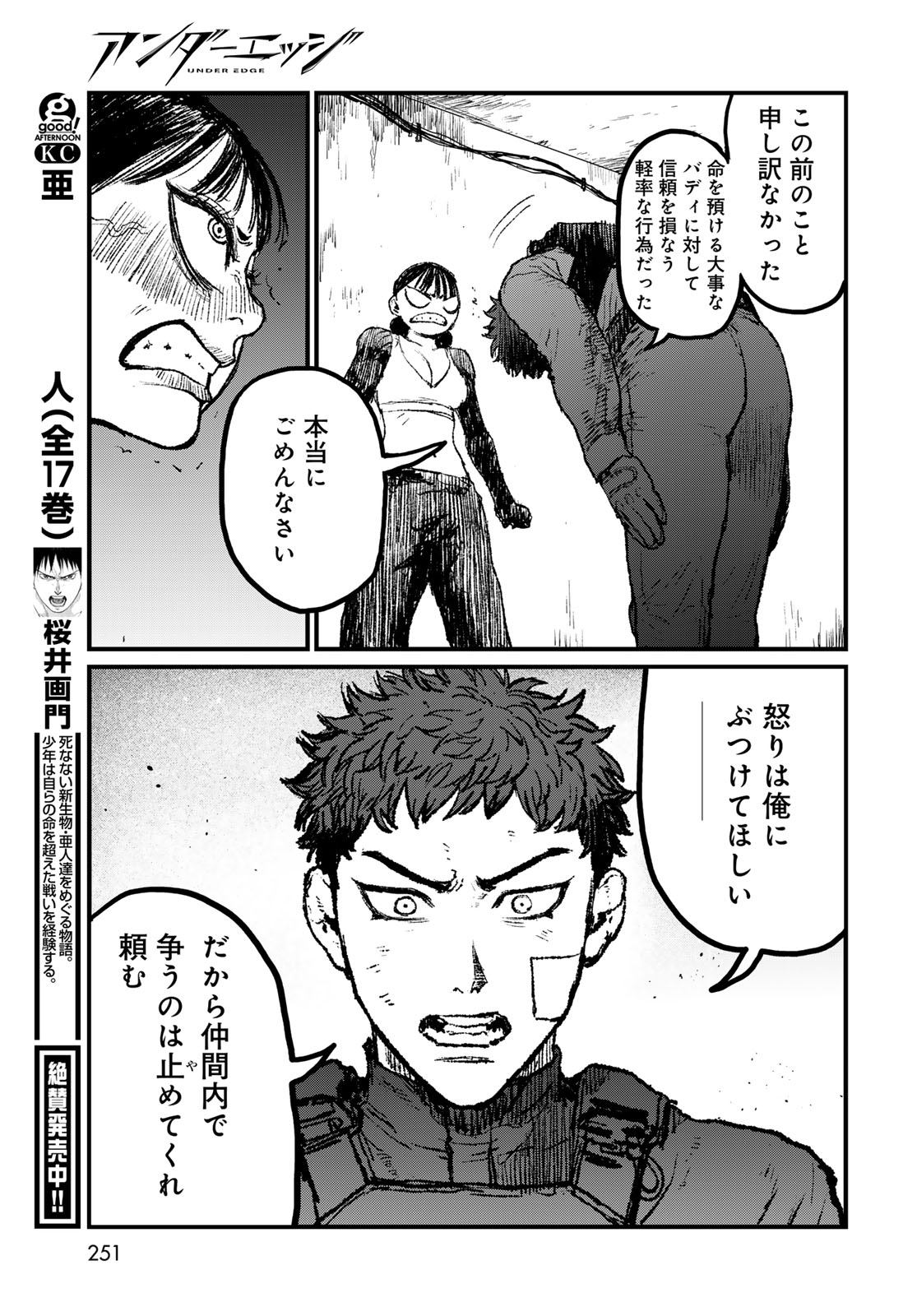 UNDER EDGE Chapter 4 page 53 - nihonkuni.com