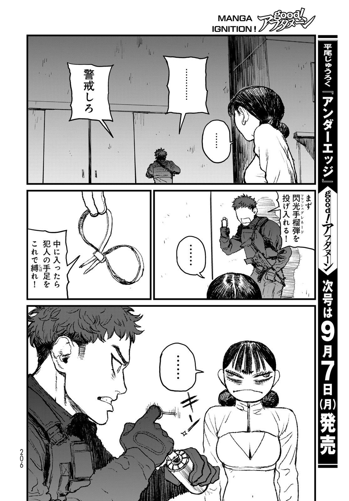 UNDER EDGE Chapter 4 page 8 - nihonkuni.com