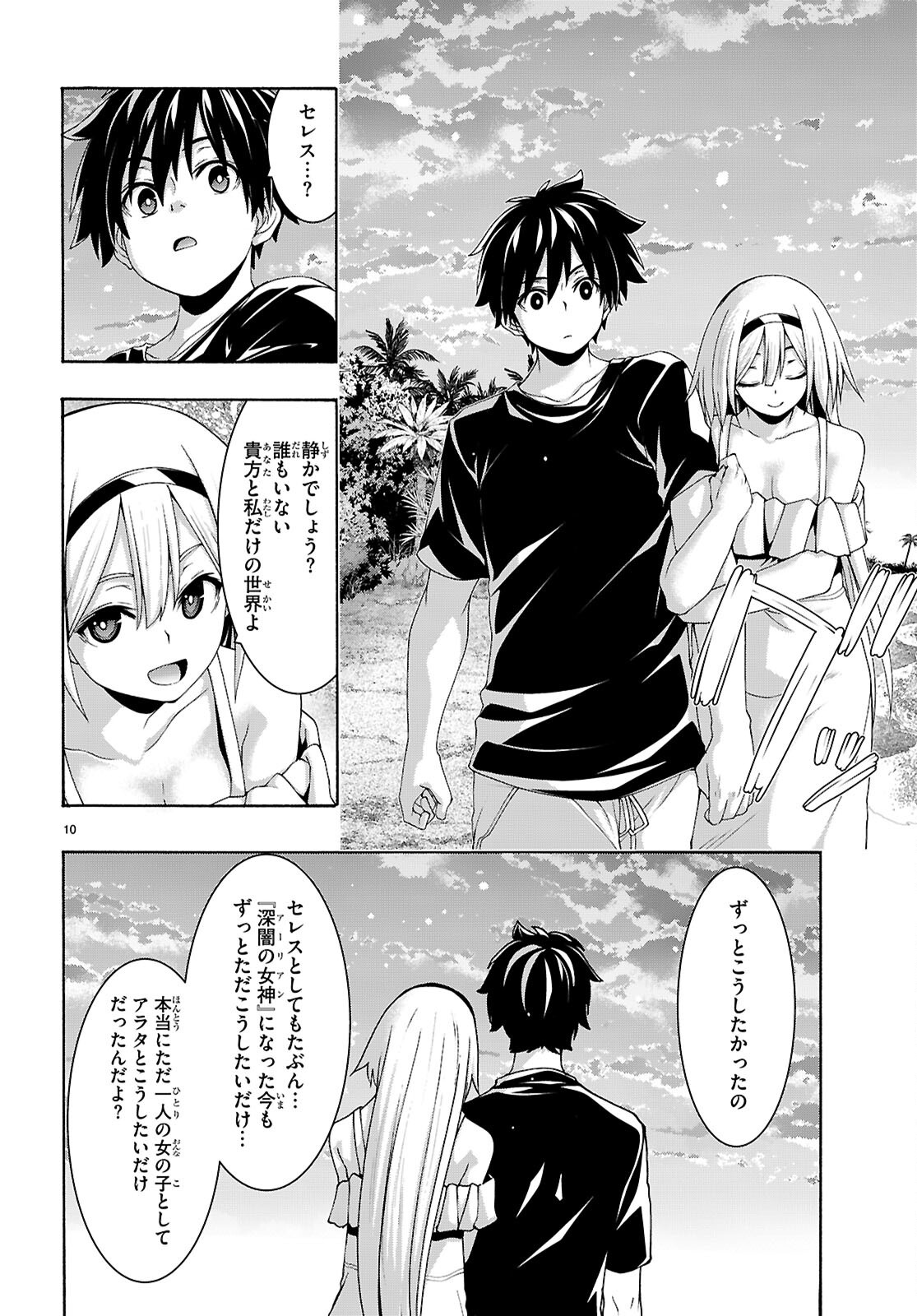 The Seven Magicians (Manga) Chapter 178 page 10 - nihonkuni.com