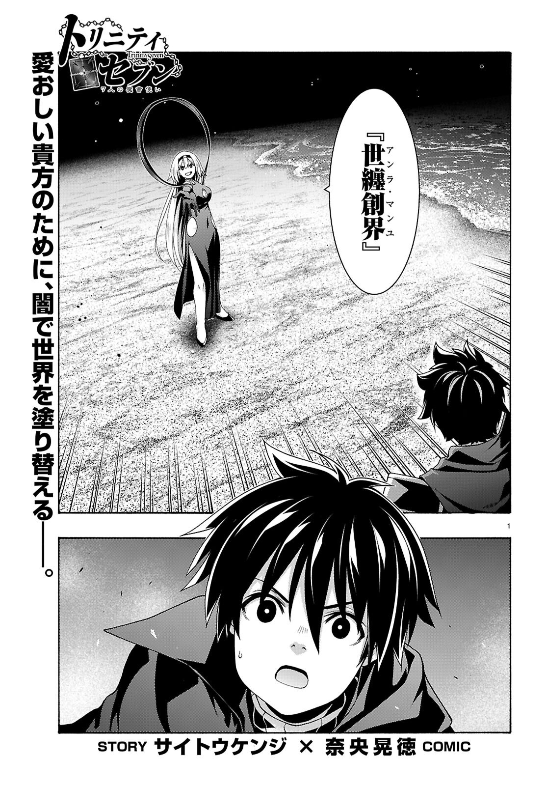 The Seven Magicians (Manga) Chapter 178 page 1 - nihonkuni.com