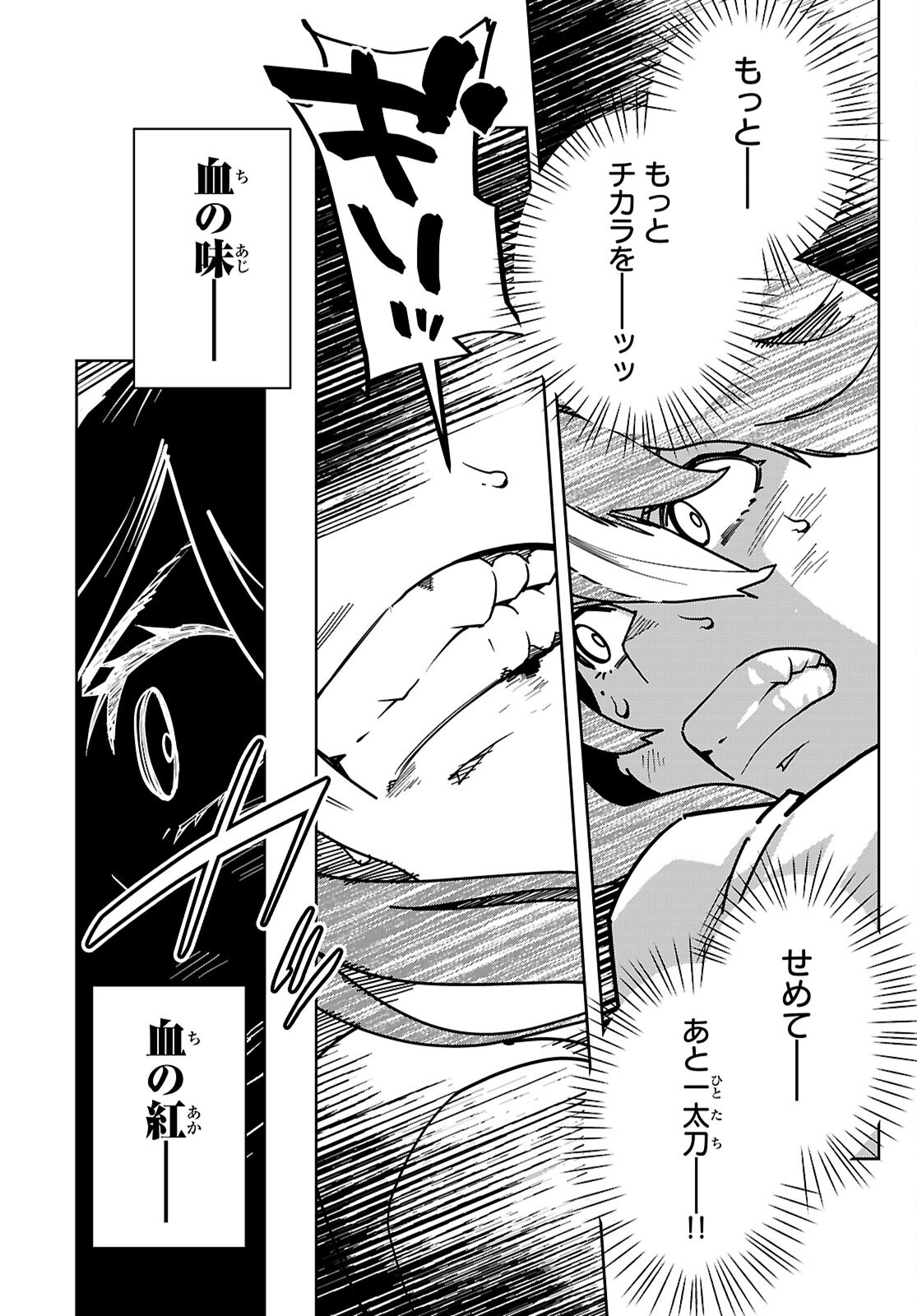 JUNIOR HIGH SCHOOL DXD Chapter 7 page 8 - nihonkuni.com