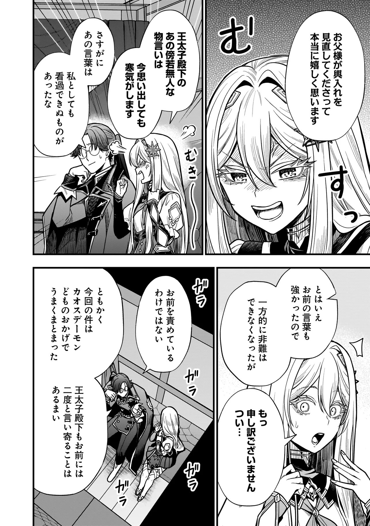 MUSUME NI DANZAI SARERU AKUYAKU KOUSHAKU NI TENSEI SHITEMASHITA: AKUYAKU MOVE WO YAMETA KOTO NI NAZEKA MUSUME GA "KOORI NO REIJOU" KA SURU KEN Chapter 4.2 page 10 - nihonkuni.com