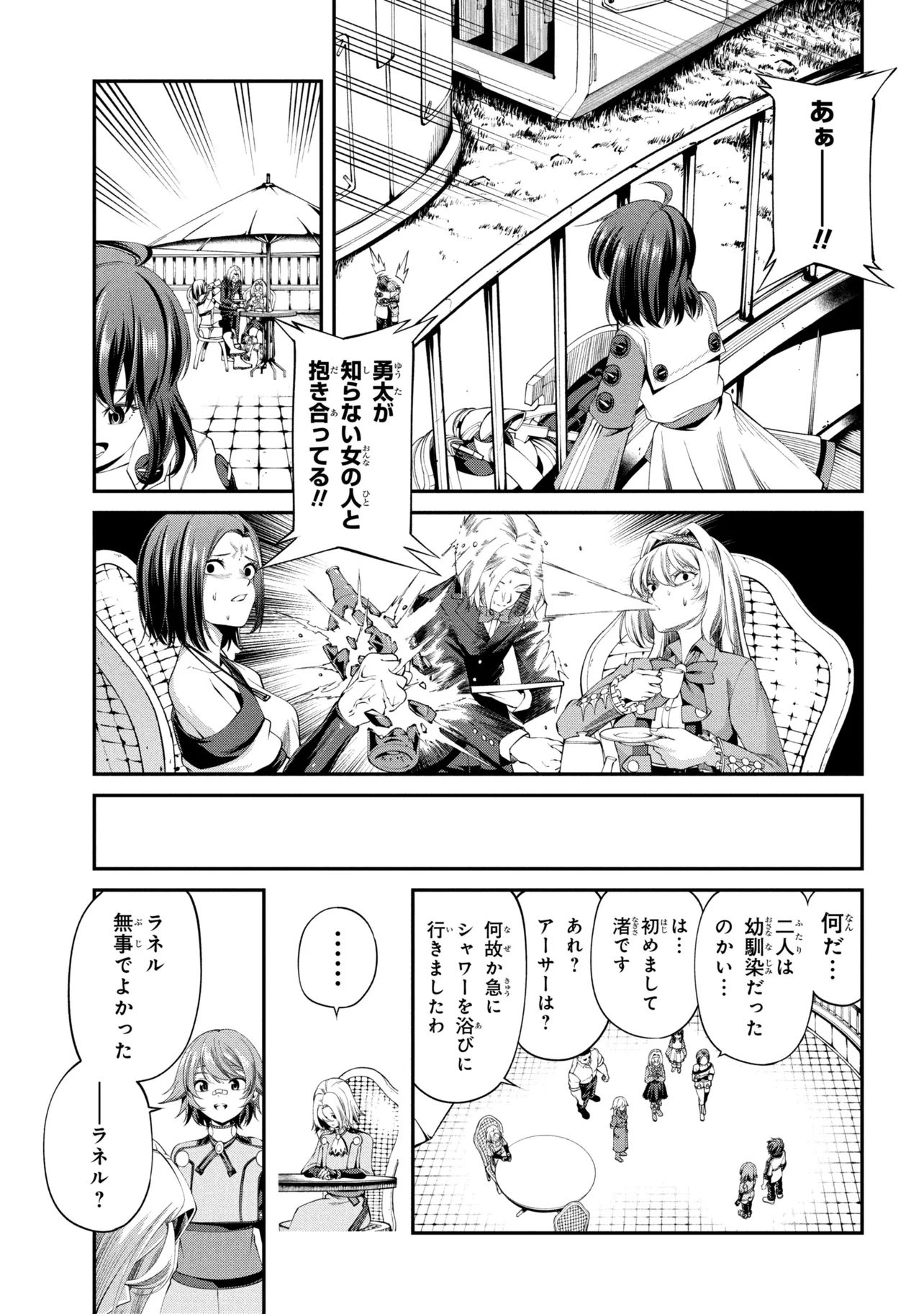 CLASS SAIYASUNE DE URARETA ORE WA, JITSU WA SAIKYOU PARAMETER Chapter 46.2 page 3 - nihonkuni.com