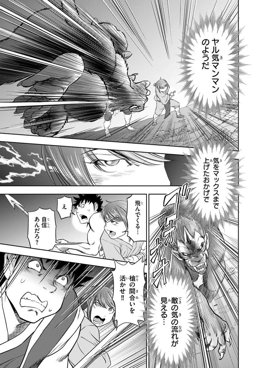 FUSHI WO MOTOMERU MONO, KORE WO DOUSHI TO YOBU Chapter 5.2 page 10 - nihonkuni.com