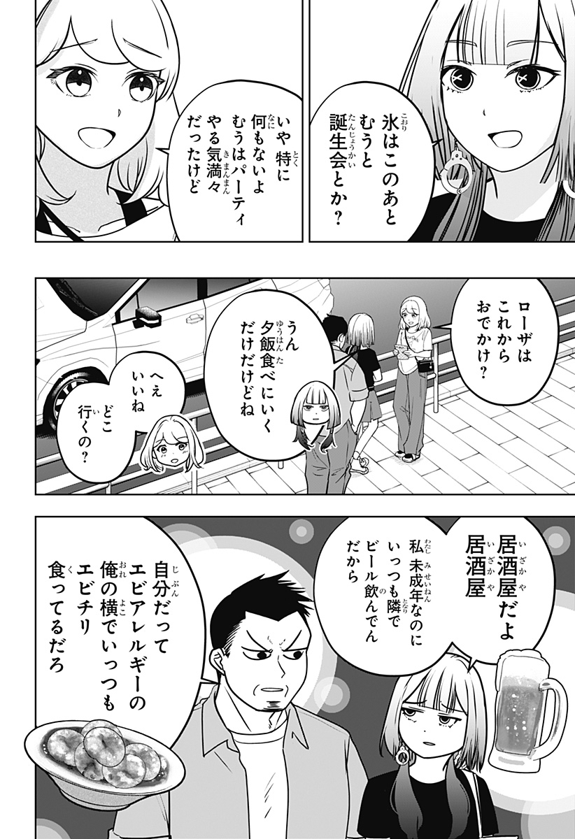 SHIBA-TSUKI BUKKEN Chapter 57 page 22 - nihonkuni.com