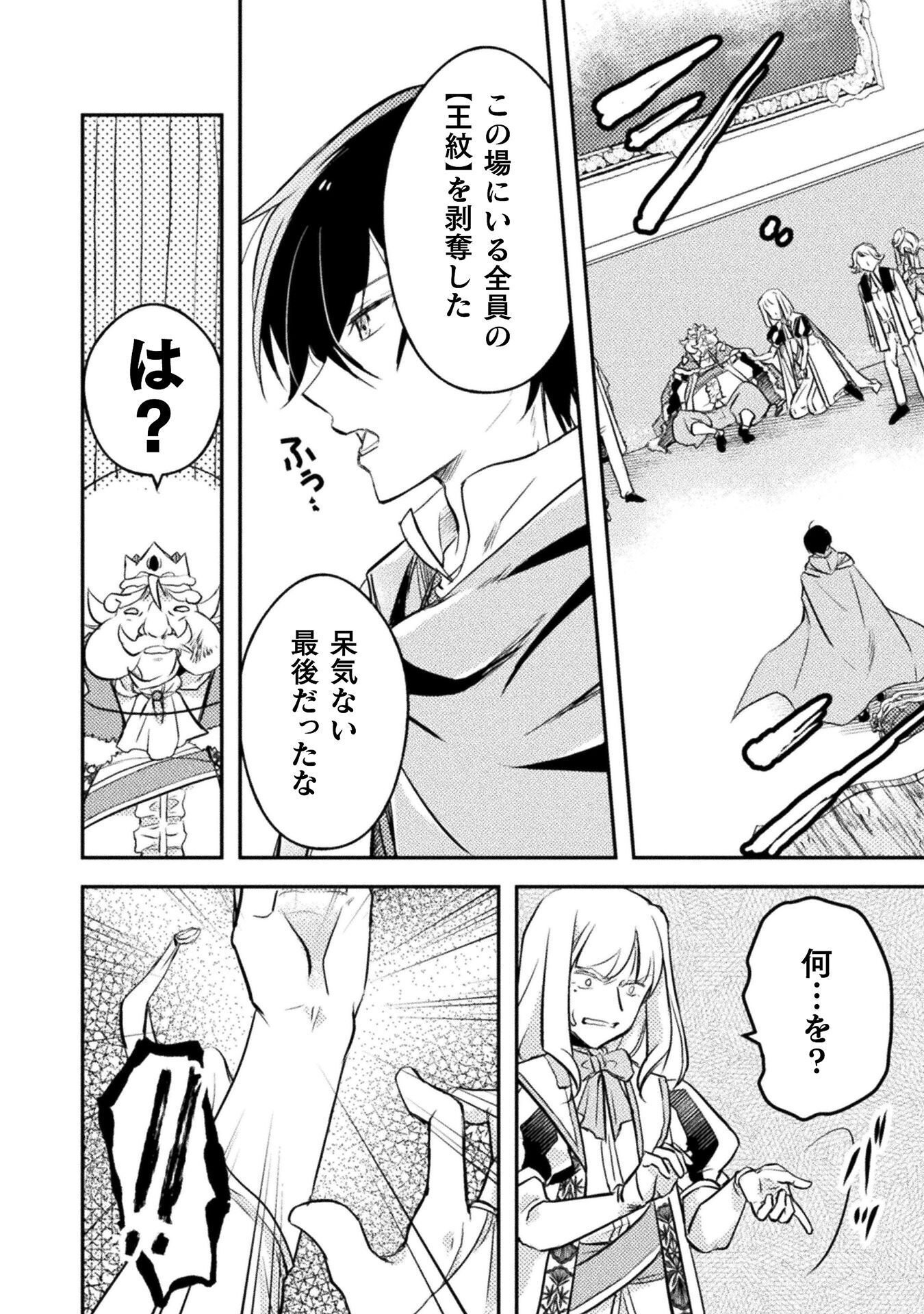 MO ZEMBU ORE ICHI NIN DE IN JANAI KA? DOREI GOROSHI NO HIJIRI HAI ZUKAI Chapter 9 page 10 - nihonkuni.com