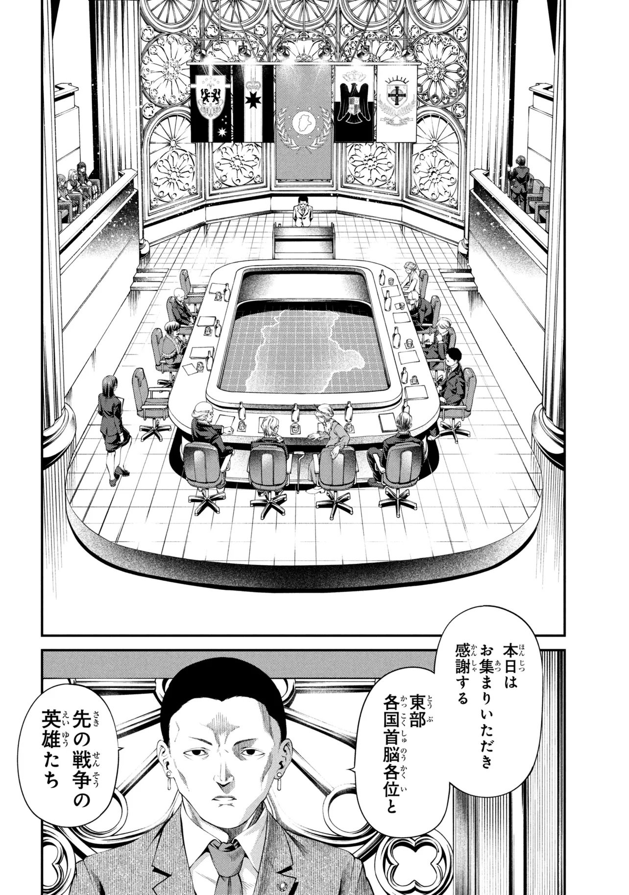 CLASS SAIYASUNE DE URARETA ORE WA, JITSU WA SAIKYOU PARAMETER Chapter 46.2 page 6 - nihonkuni.com