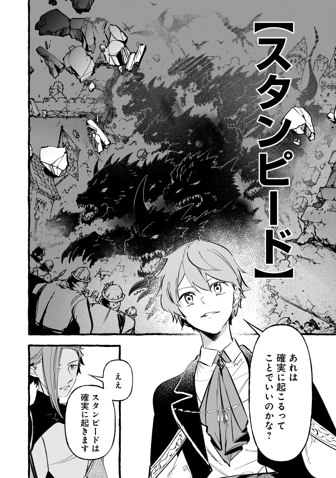 SHINMAI MAJO NO ISEKAI OKIRAKU TABI ~ISEKAI NI OCHITA MOTO AROUND 40 SHACHIKU WA MAJO NO DESHI WO NANORI DAINI NO JINSEI WO OUKA SURU~ RAW Chapter 7.1 page 12 - nihonkuni.com