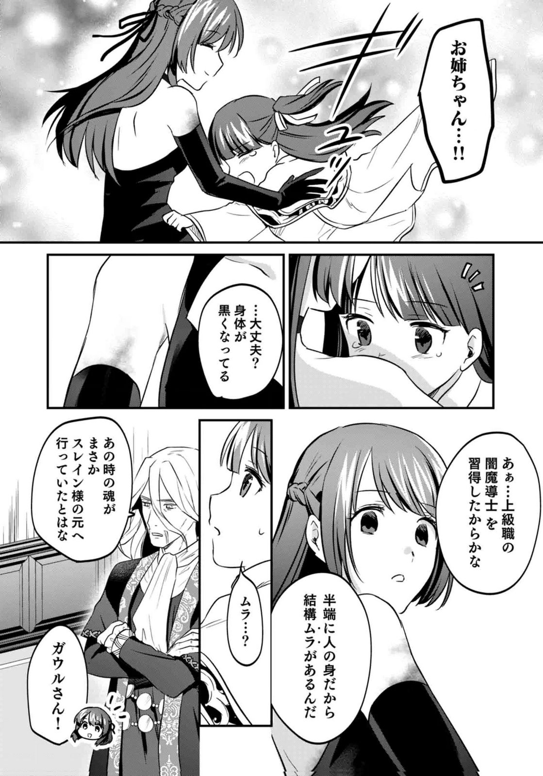 SHIRO NO NECROMANCER ~SHIRYOU OU E NO MICHI~ RAW Chapter 59 page 15 - nihonkuni.com