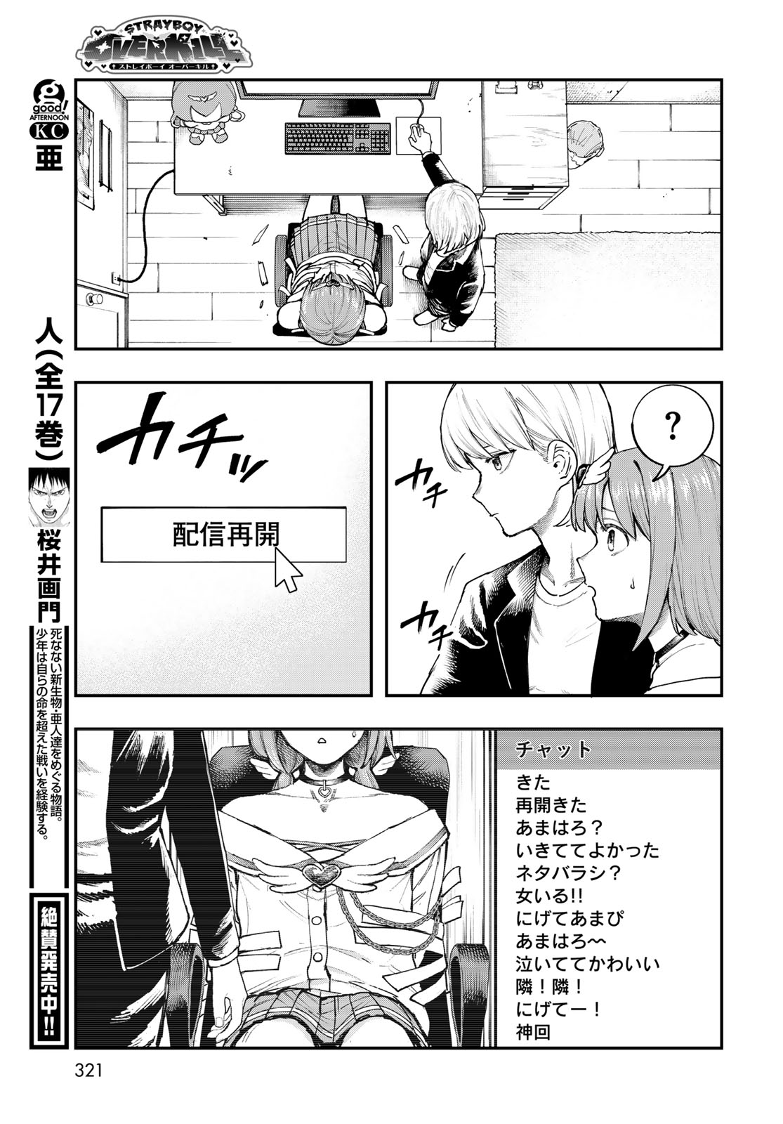 STRAYBOY OVERKILL Chapter 5 page 31 - nihonkuni.com