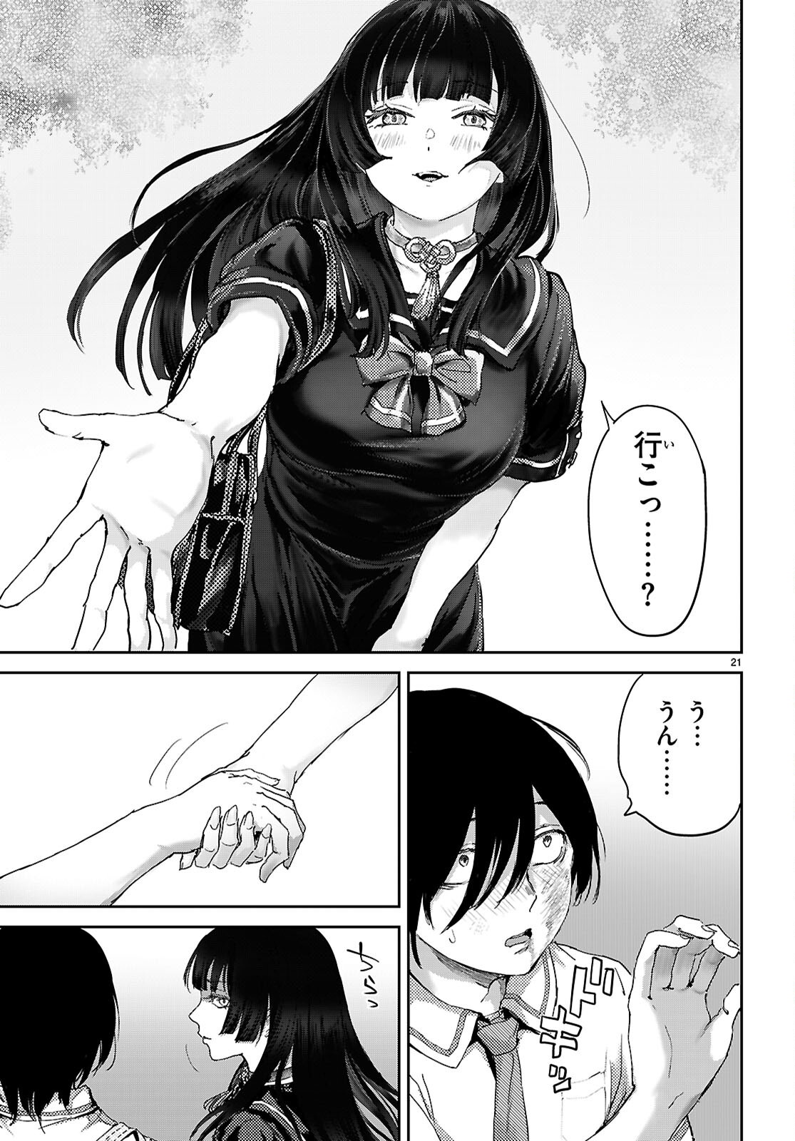 OTAKU-KUN NI DAKE YASASHISUGIRU AYAME-SAN Chapter 2 page 21 - nihonkuni.com