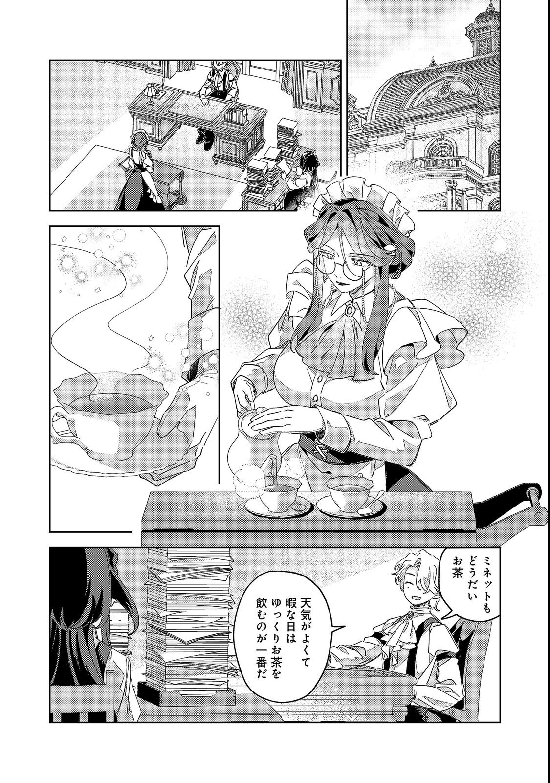KIZOKU GAKUEN NO FUMUNRITSU: ARU KOUSHAKU REIJOU SAMA GA, DANCE PARTY DE KONYAKU WO HAKISARETA RIYUU Chap 2 - Pic 4