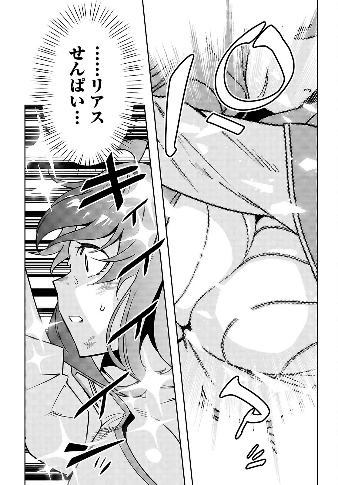 JUNIOR HIGH SCHOOL DXD Chapter 7 page 9 - nihonkuni.com