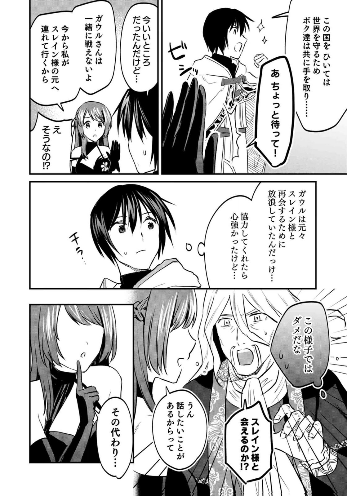 SHIRO NO NECROMANCER ~SHIRYOU OU E NO MICHI~ RAW Chapter 59 page 26 - nihonkuni.com