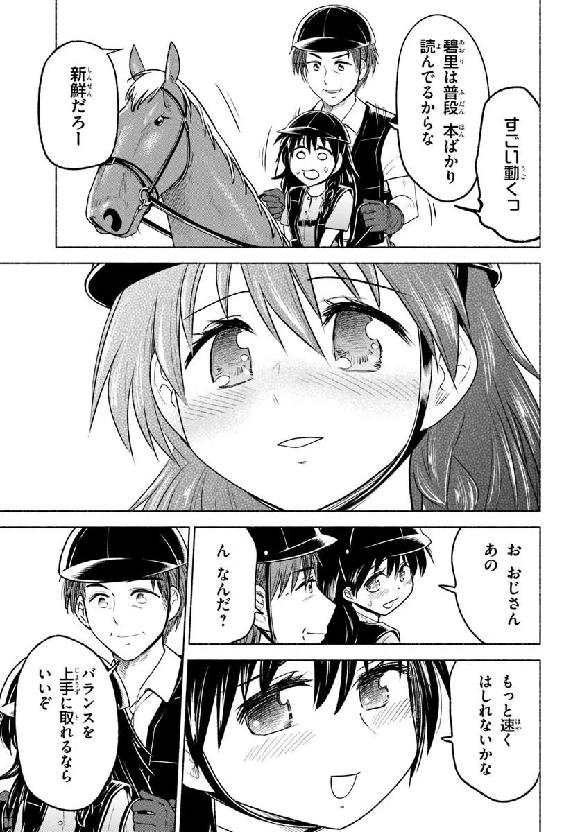 HARUI KAHO Chapter 9.1 page 7 - nihonkuni.com