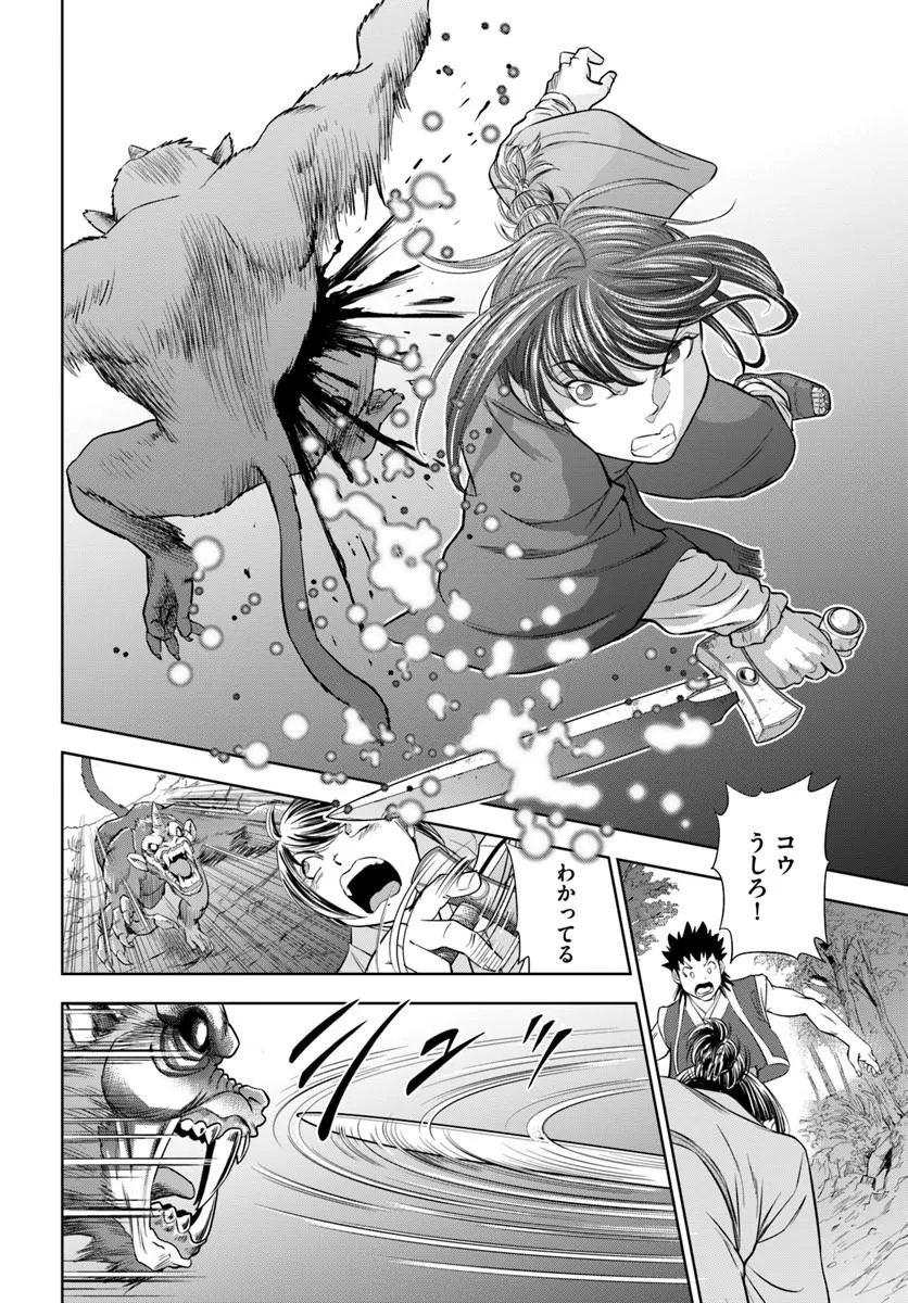 FUSHI WO MOTOMERU MONO, KORE WO DOUSHI TO YOBU Chapter 5.2 page 13 - nihonkuni.com