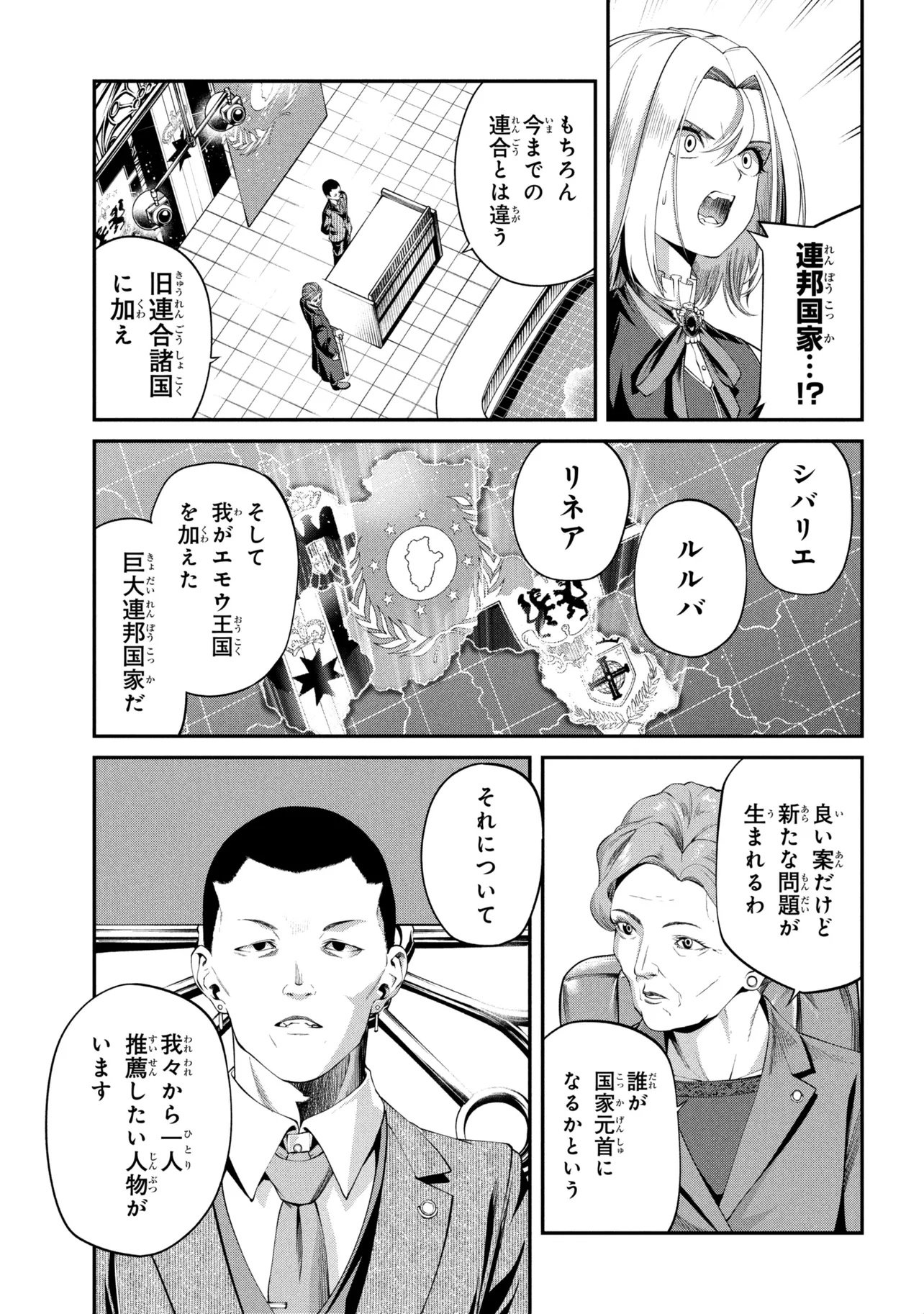 CLASS SAIYASUNE DE URARETA ORE WA, JITSU WA SAIKYOU PARAMETER Chapter 46.2 page 11 - nihonkuni.com