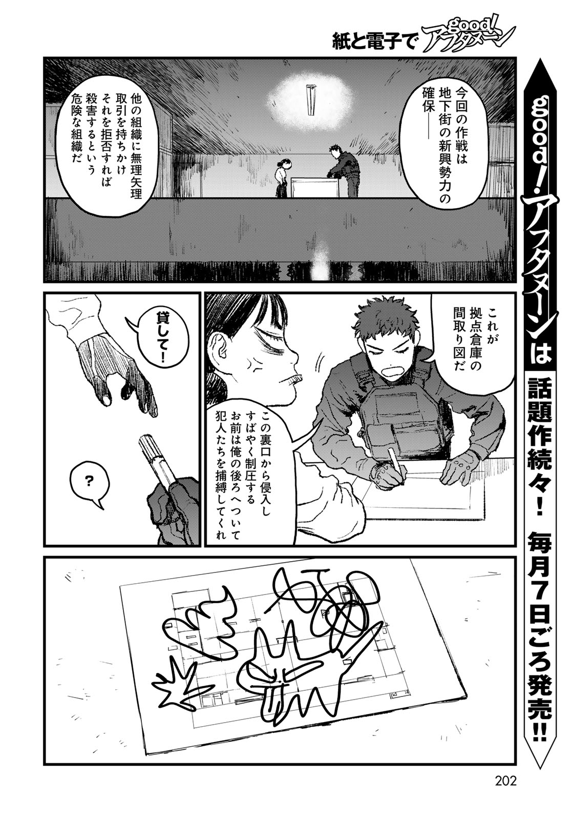 UNDER EDGE Chapter 4 page 4 - nihonkuni.com