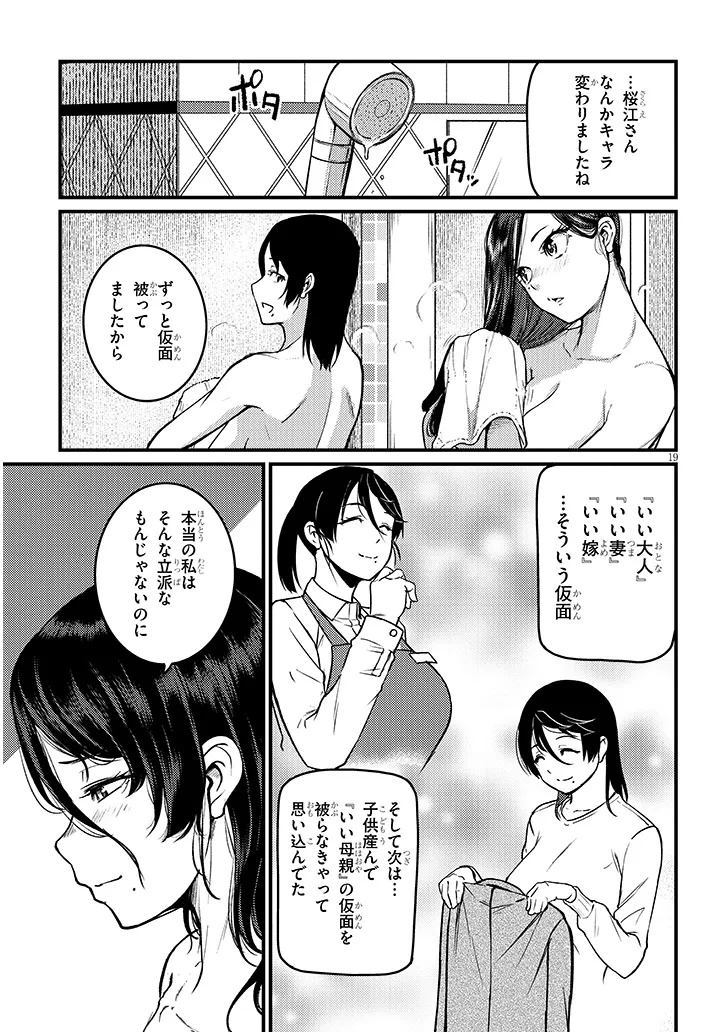 SHIGOTO KAERI, DOKUSHIN NO BIJIN JOUSHI NI TANOMARETE Chapter 30.2 page 4 - nihonkuni.com
