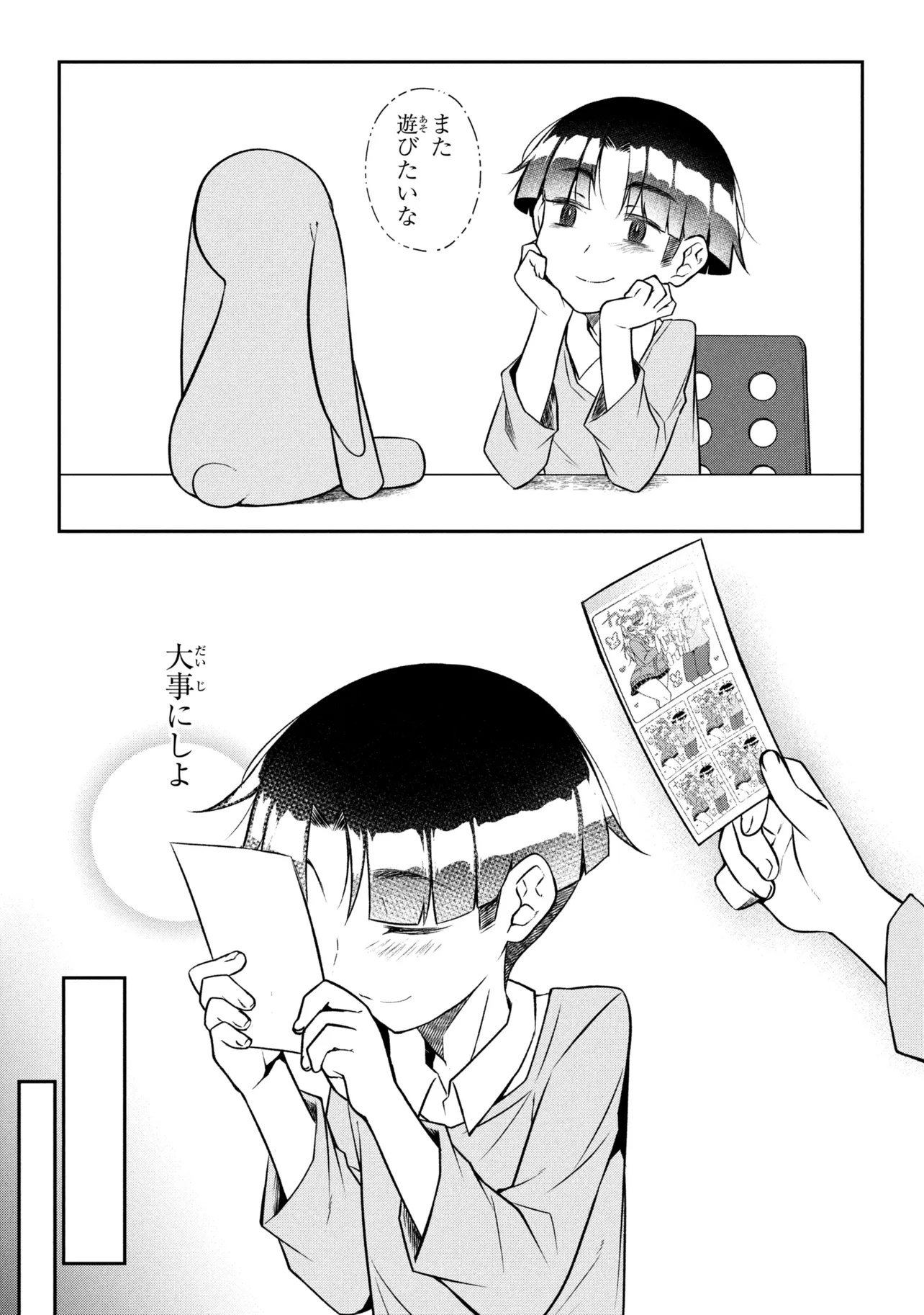 OTONARI NO ONESAN WA ××× SHITAI Chapter 21.2 page 11 - nihonkuni.com