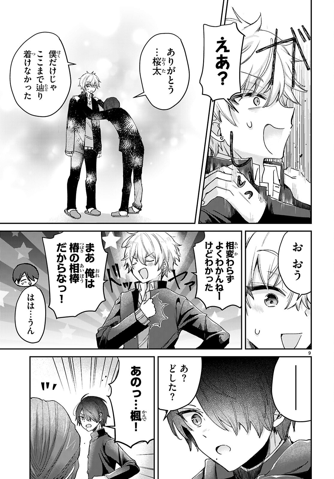 SEISHUN WA SANKAKUKEI NO LOOP Chapter 13 page 9 - nihonkuni.com