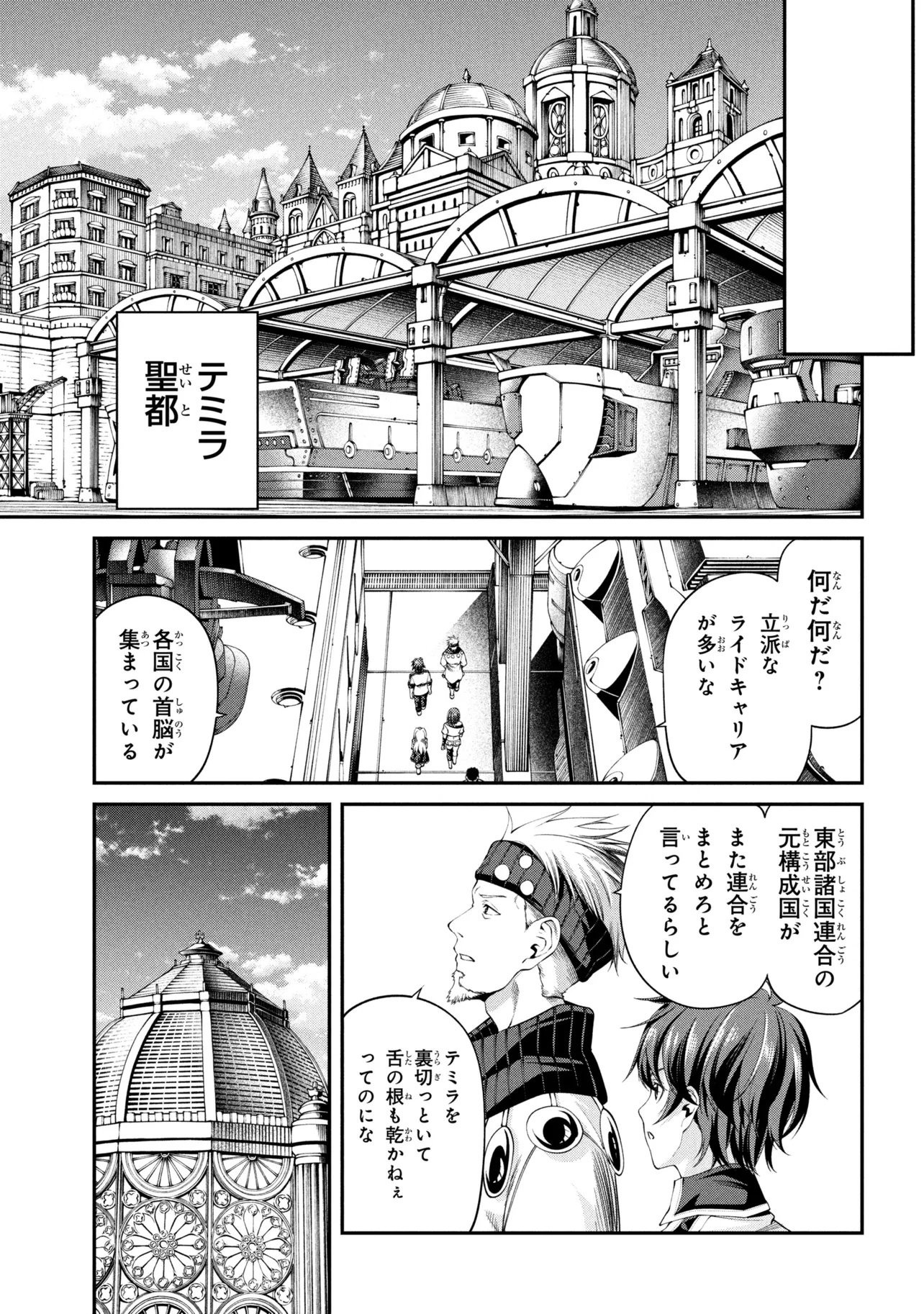 CLASS SAIYASUNE DE URARETA ORE WA, JITSU WA SAIKYOU PARAMETER Chapter 46.2 page 5 - nihonkuni.com