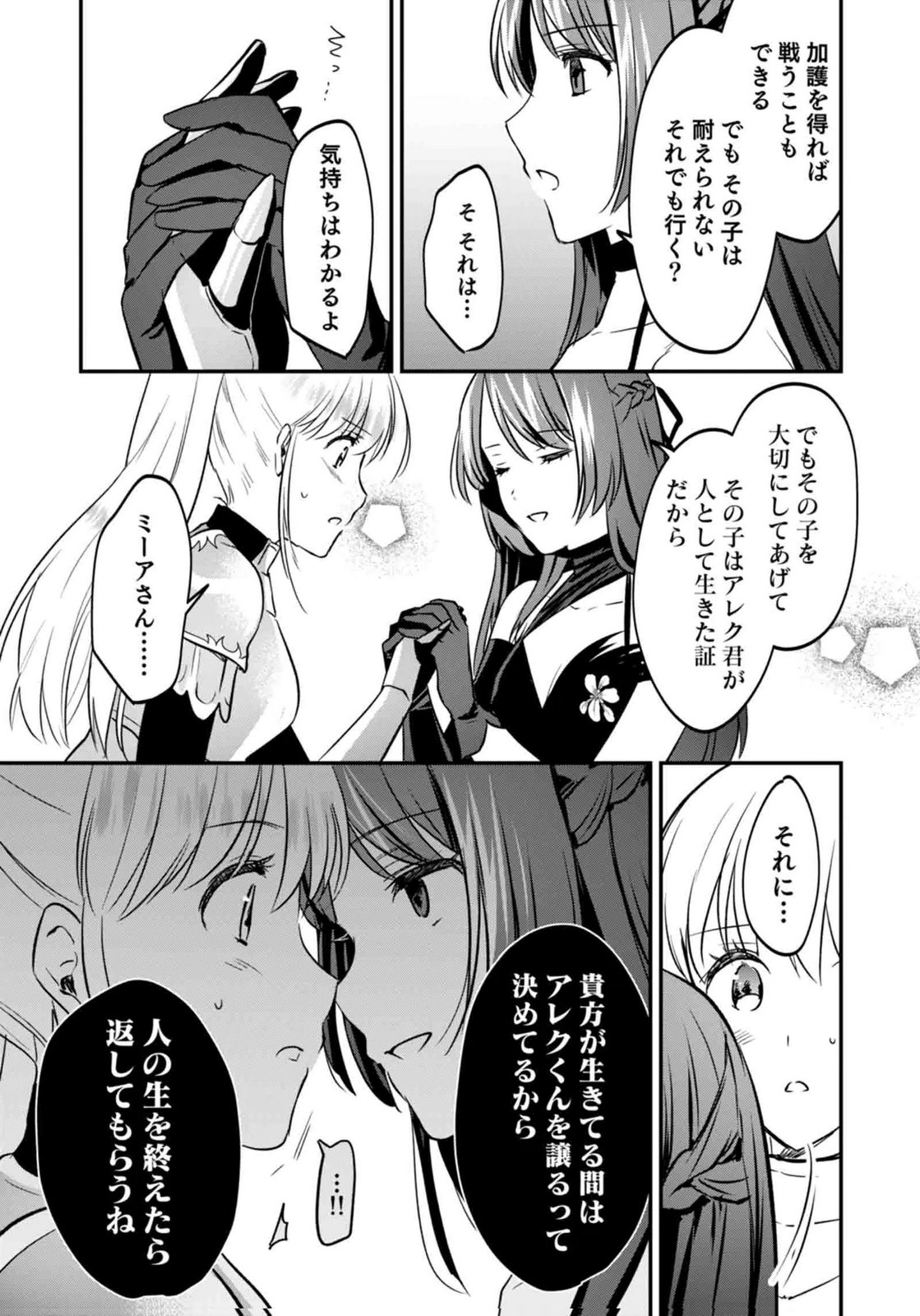 SHIRO NO NECROMANCER ~SHIRYOU OU E NO MICHI~ RAW Chapter 59 page 30 - nihonkuni.com