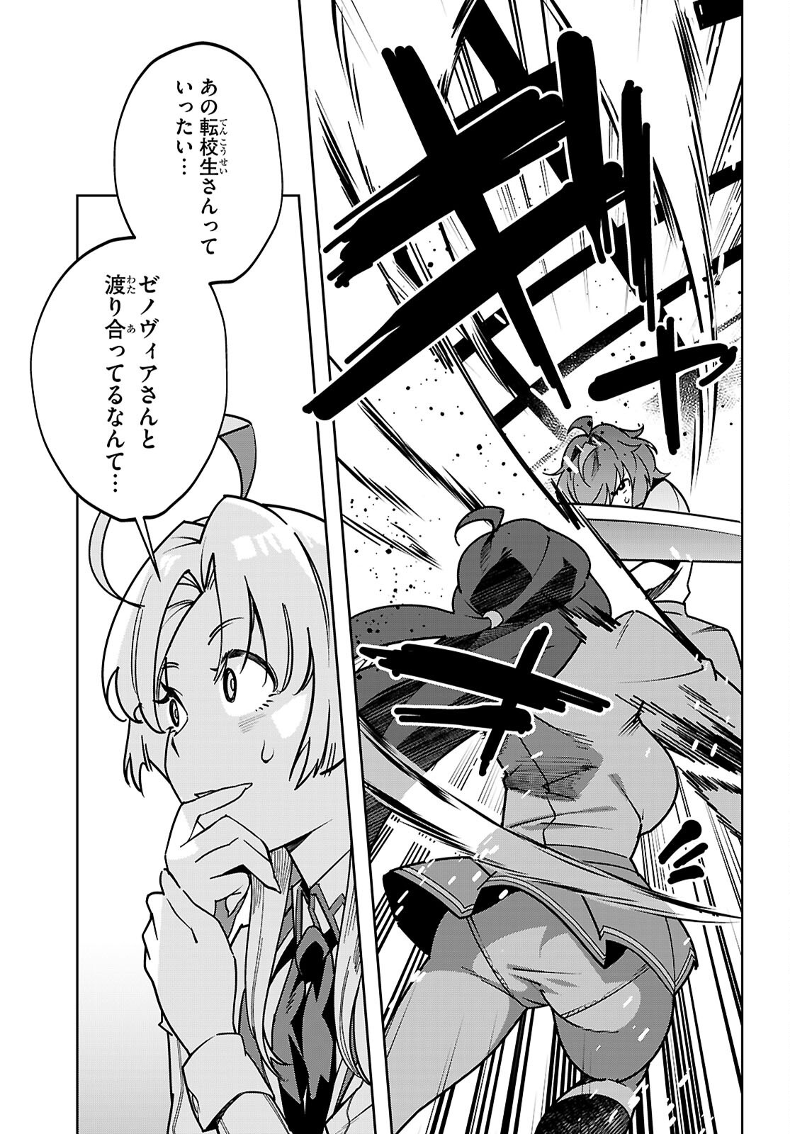 JUNIOR HIGH SCHOOL DXD Chapter 7 page 5 - nihonkuni.com