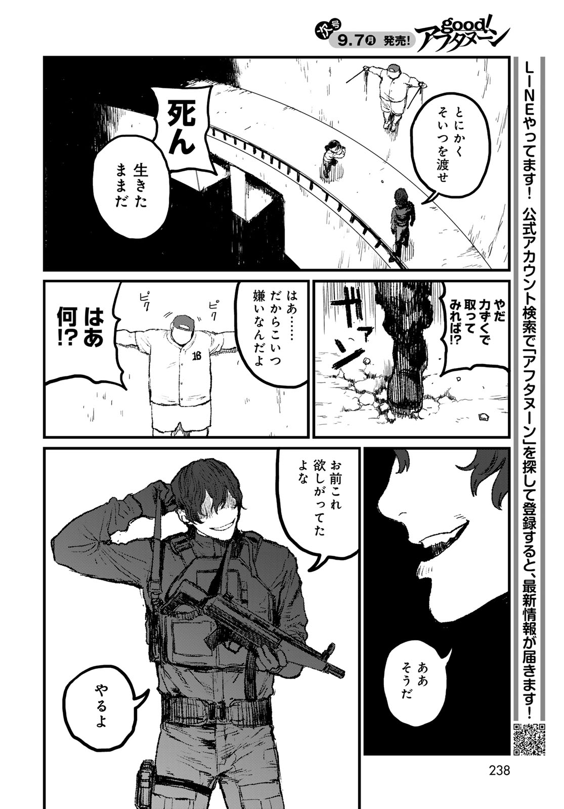 UNDER EDGE Chapter 4 page 40 - nihonkuni.com