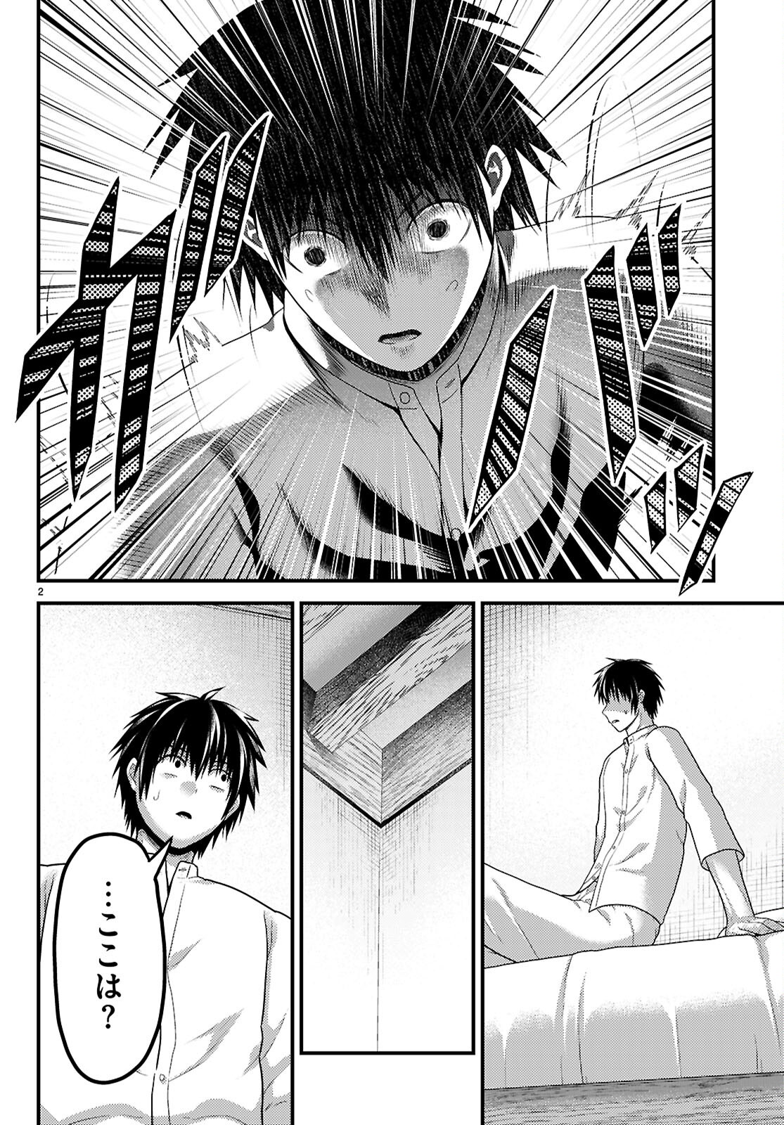 MURABITO DESU GA NANI KA? - RAW Chapter 103 page 4 - nihonkuni.com