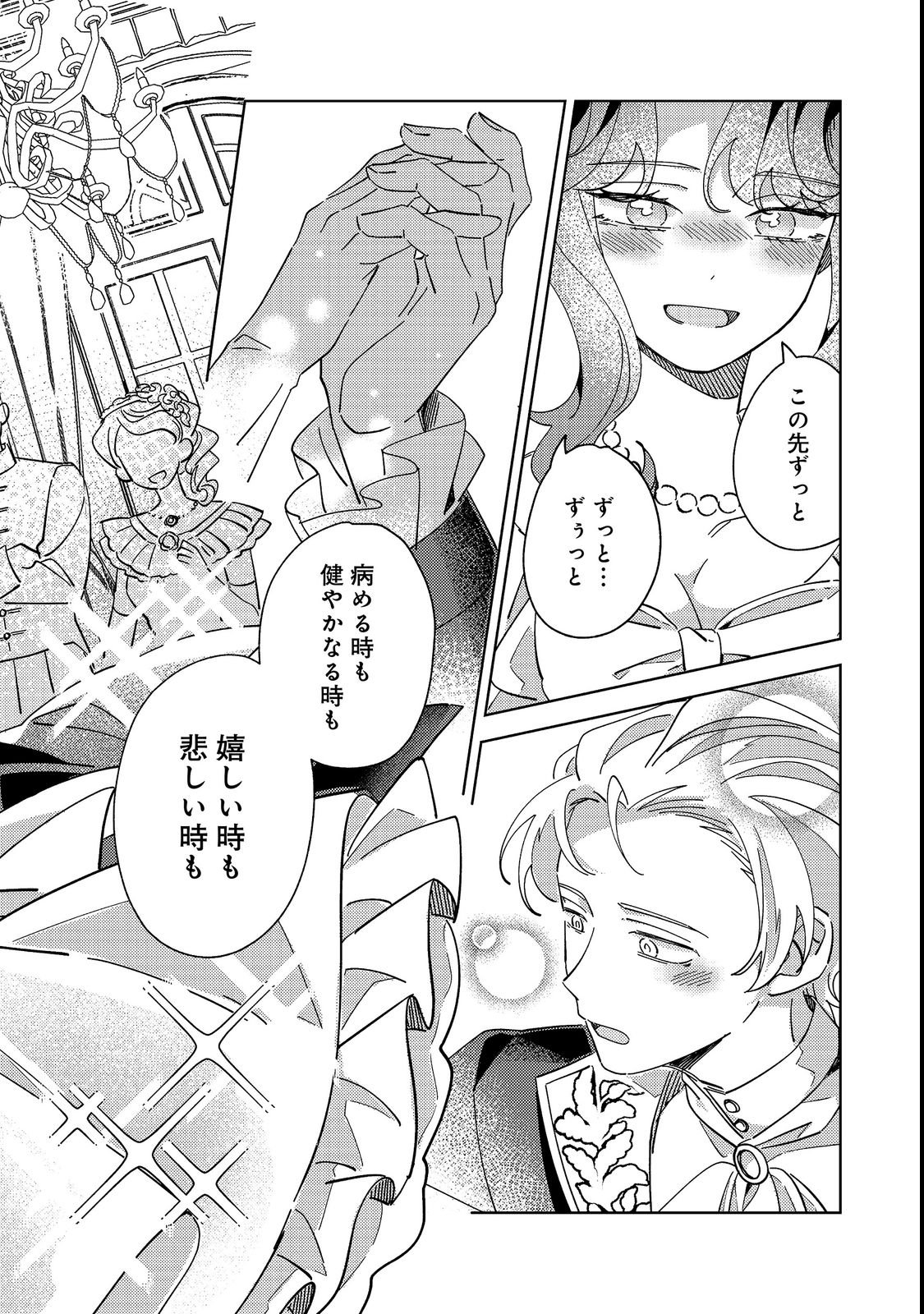 KIZOKU GAKUEN NO FUMUNRITSU: ARU KOUSHAKU REIJOU SAMA GA, DANCE PARTY DE KONYAKU WO HAKISARETA RIYUU Chapter 1 page 52 - nihonkuni.com