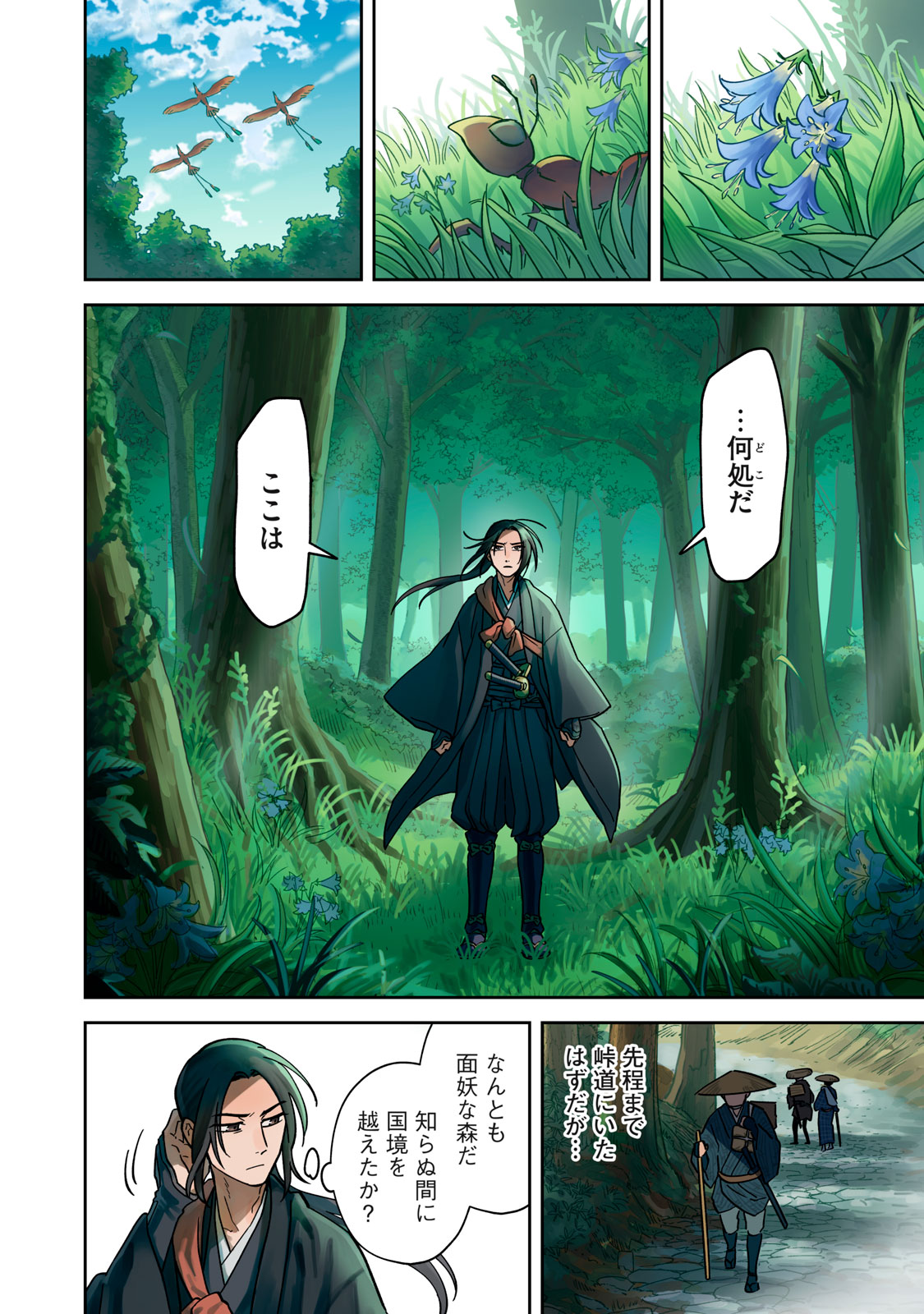 SAMURAI TENI: OSAMURAI SAN WA ISEKAI DE MO ANMARI KAWARANAI Chapter 1 page 2 - nihonkuni.com