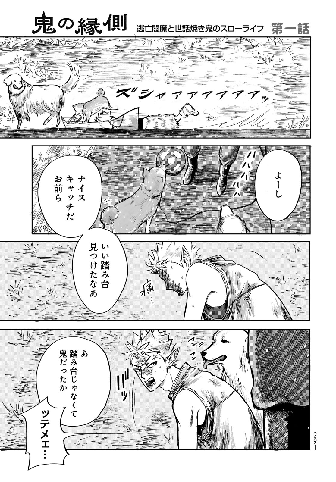 ONI NO ENGAWA Chap 1 - Pic 29