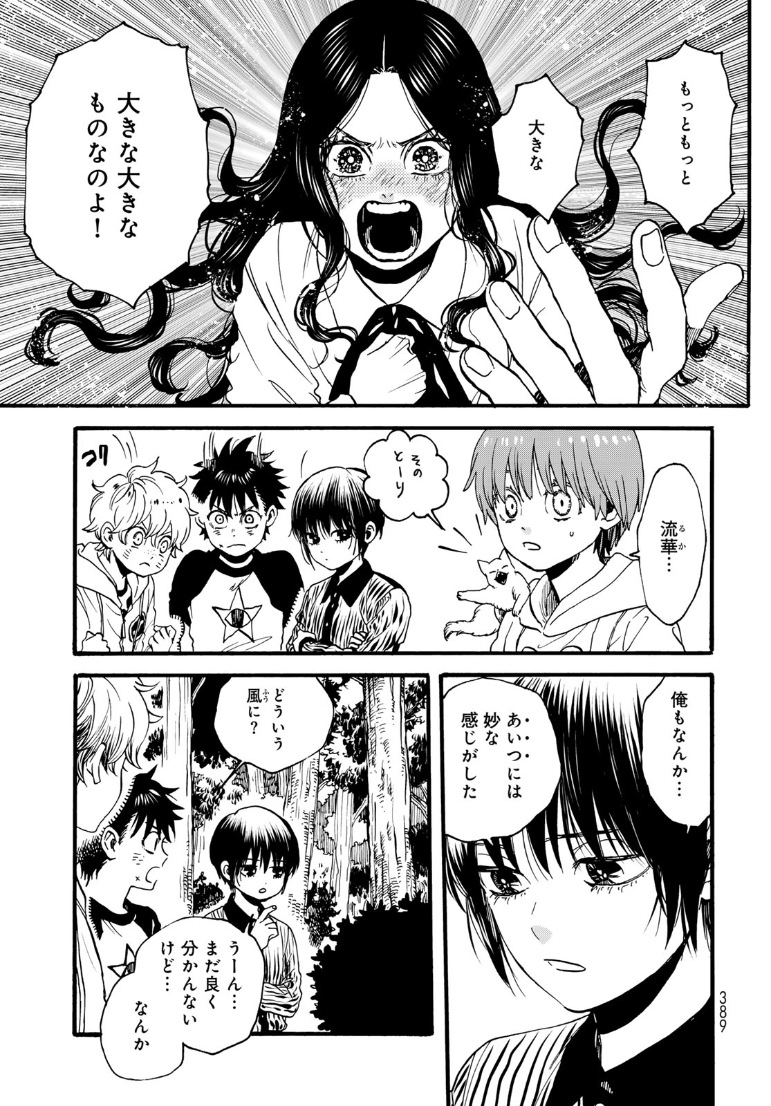 Jigokudou Reikai Tsuushin Chapter 35 page 23 - nihonkuni.com