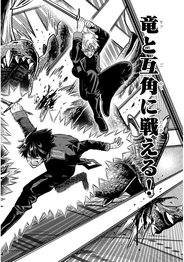 TAIDANA AKUHAZUKASHIME KIZOKU NI TENSEI SHITA ORE, SCENARIO WO BUKKOWASHITARA KIKAKU GAI NO MARYOKU DE SAIKYO NI NATTA Chapter 25 page 14 - nihonkuni.com