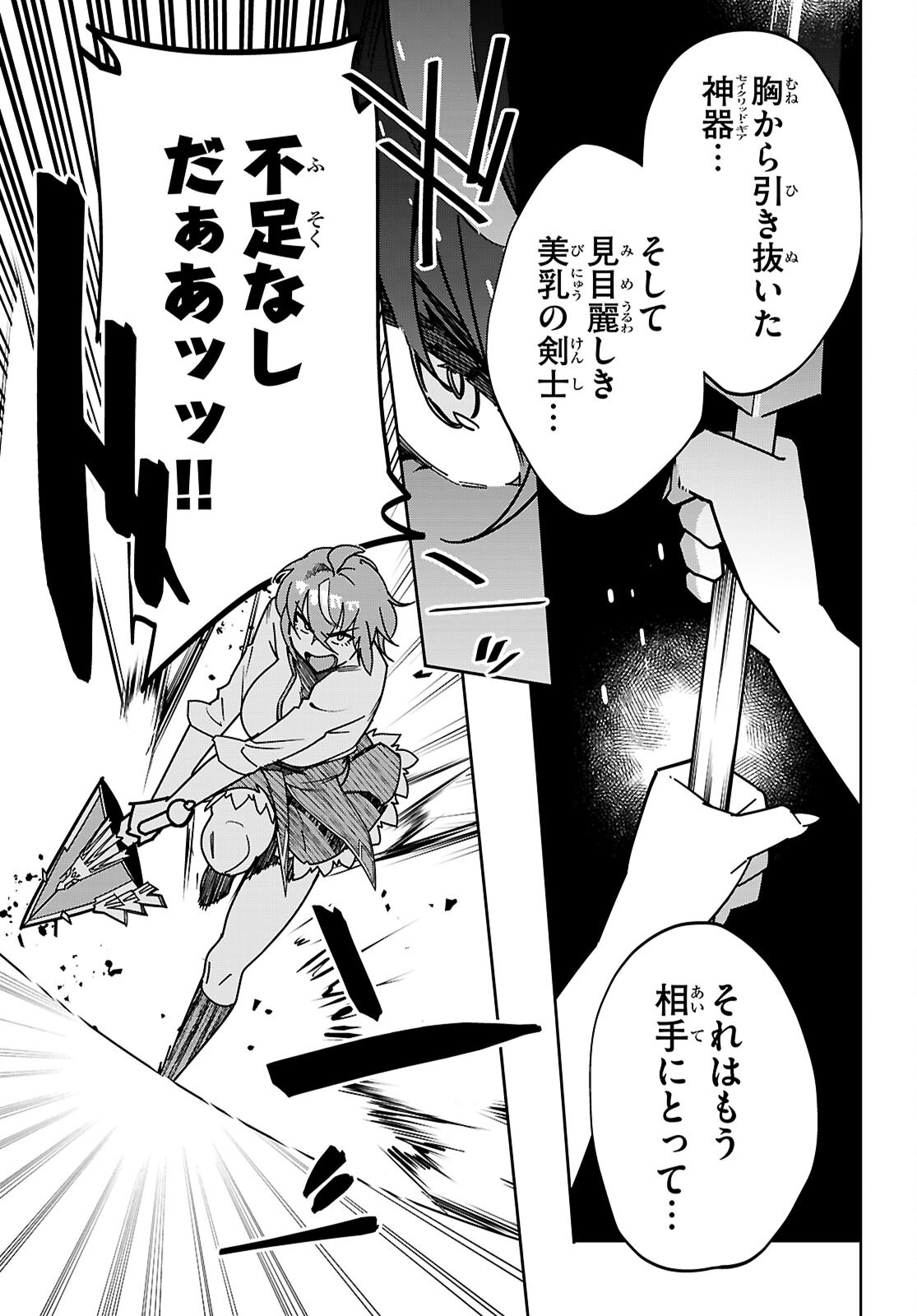 JUNIOR HIGH SCHOOL DXD Chapter 7 page 3 - nihonkuni.com